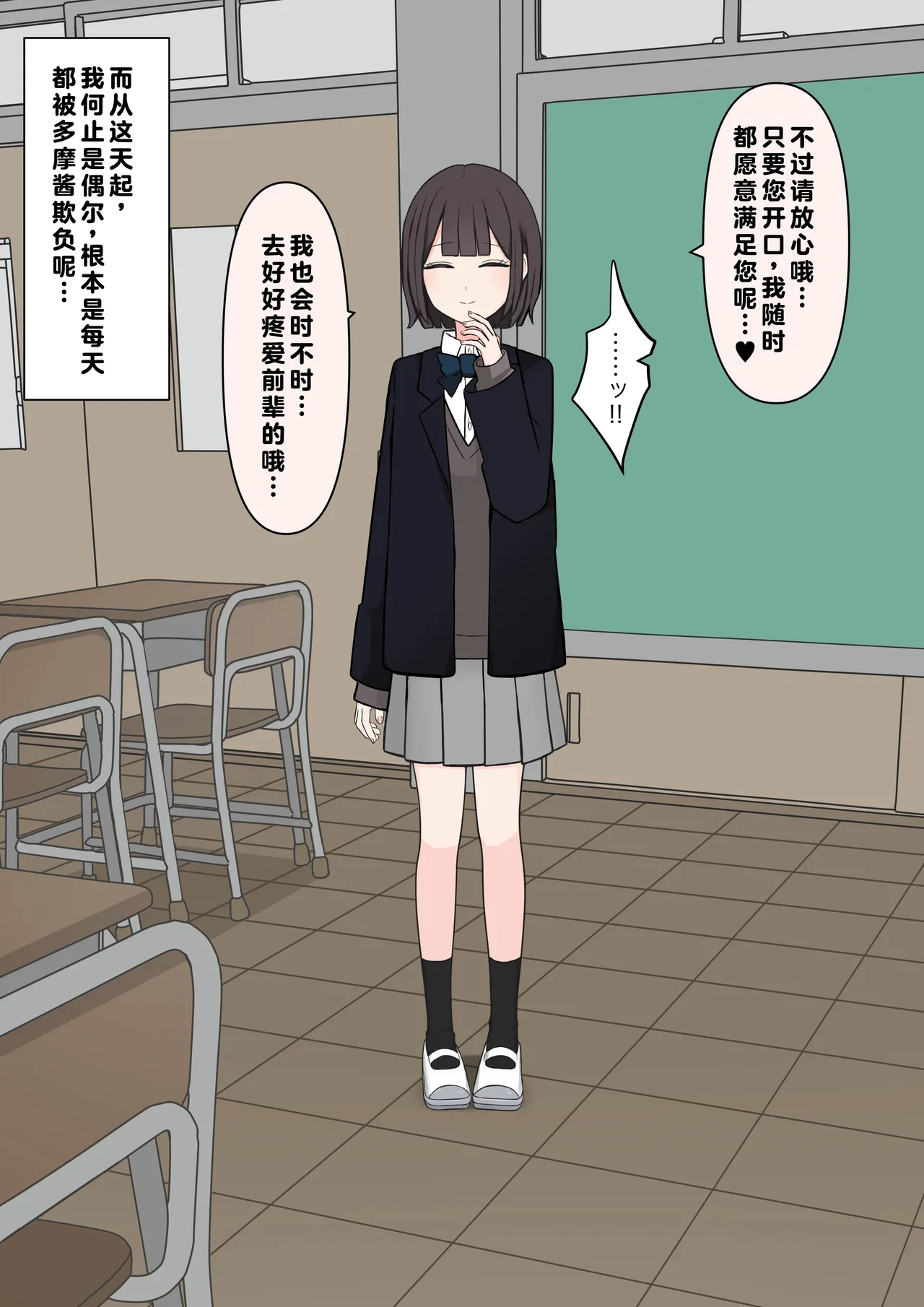 在温柔后辈面前全然赤裸之后... page 76 - schoolgirl uniform breast feeding hentai manga - read online free