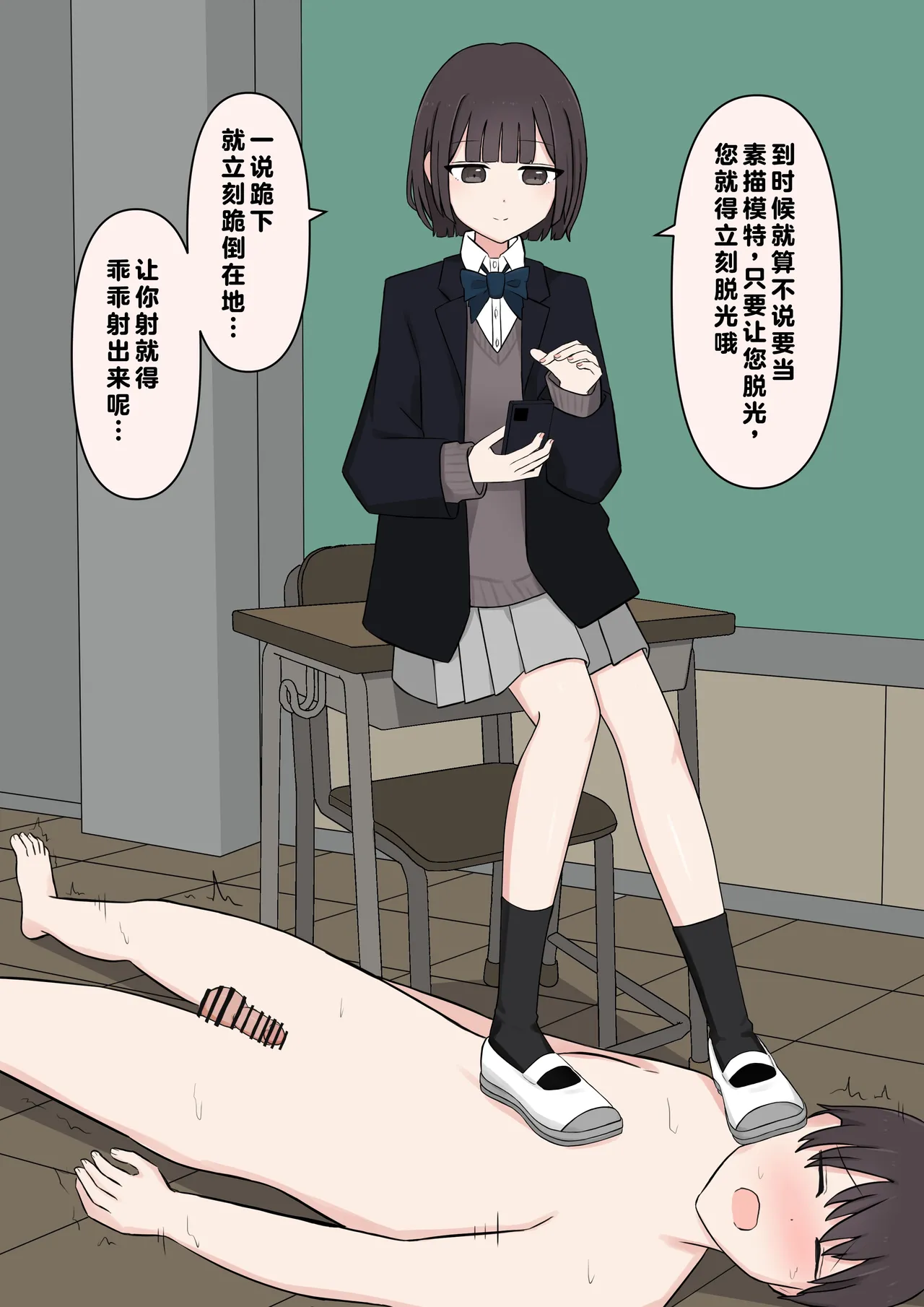 在温柔后辈面前全然赤裸之后... page 97 - schoolgirl uniform breast feeding hentai manga - read online free