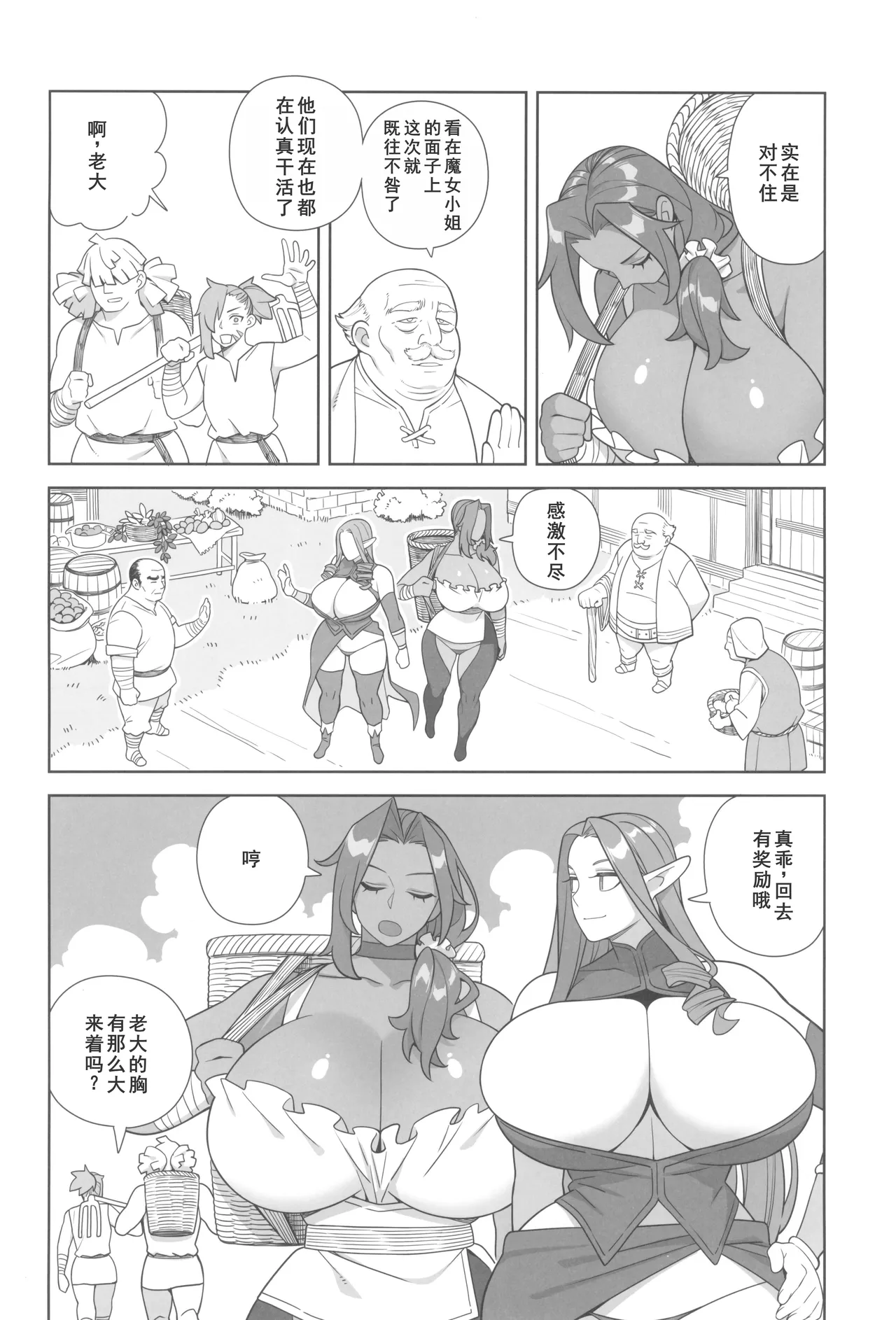Majo to Okashira - Page 35