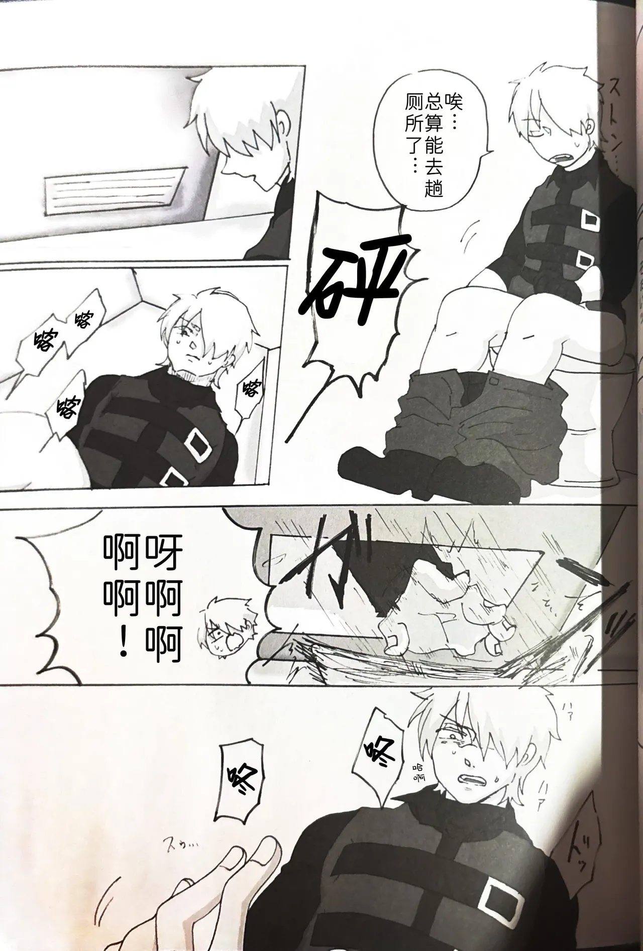 じゆうちょう - Page 18