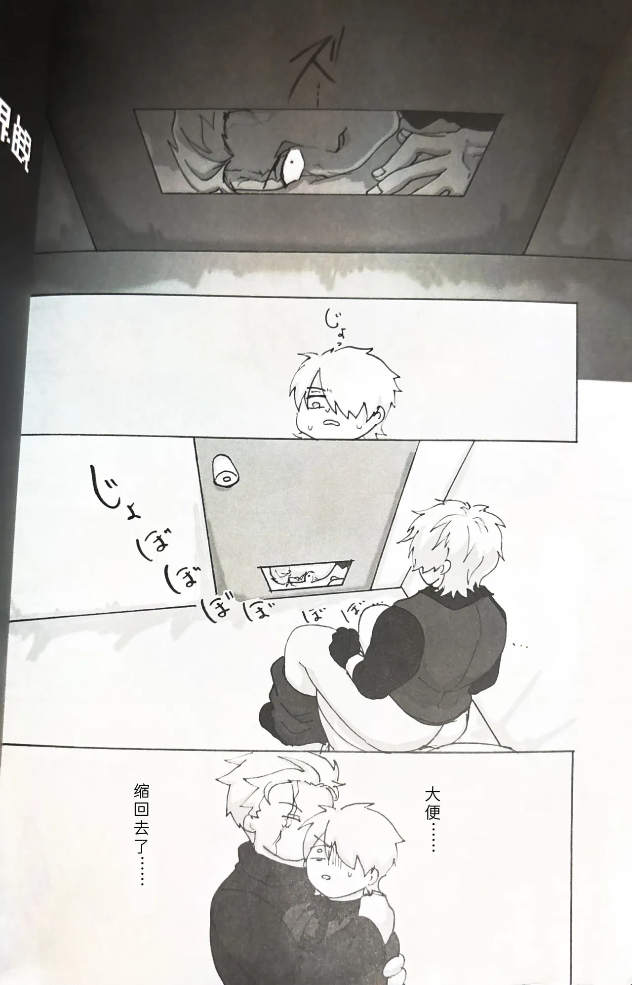 じゆうちょう - Page 19