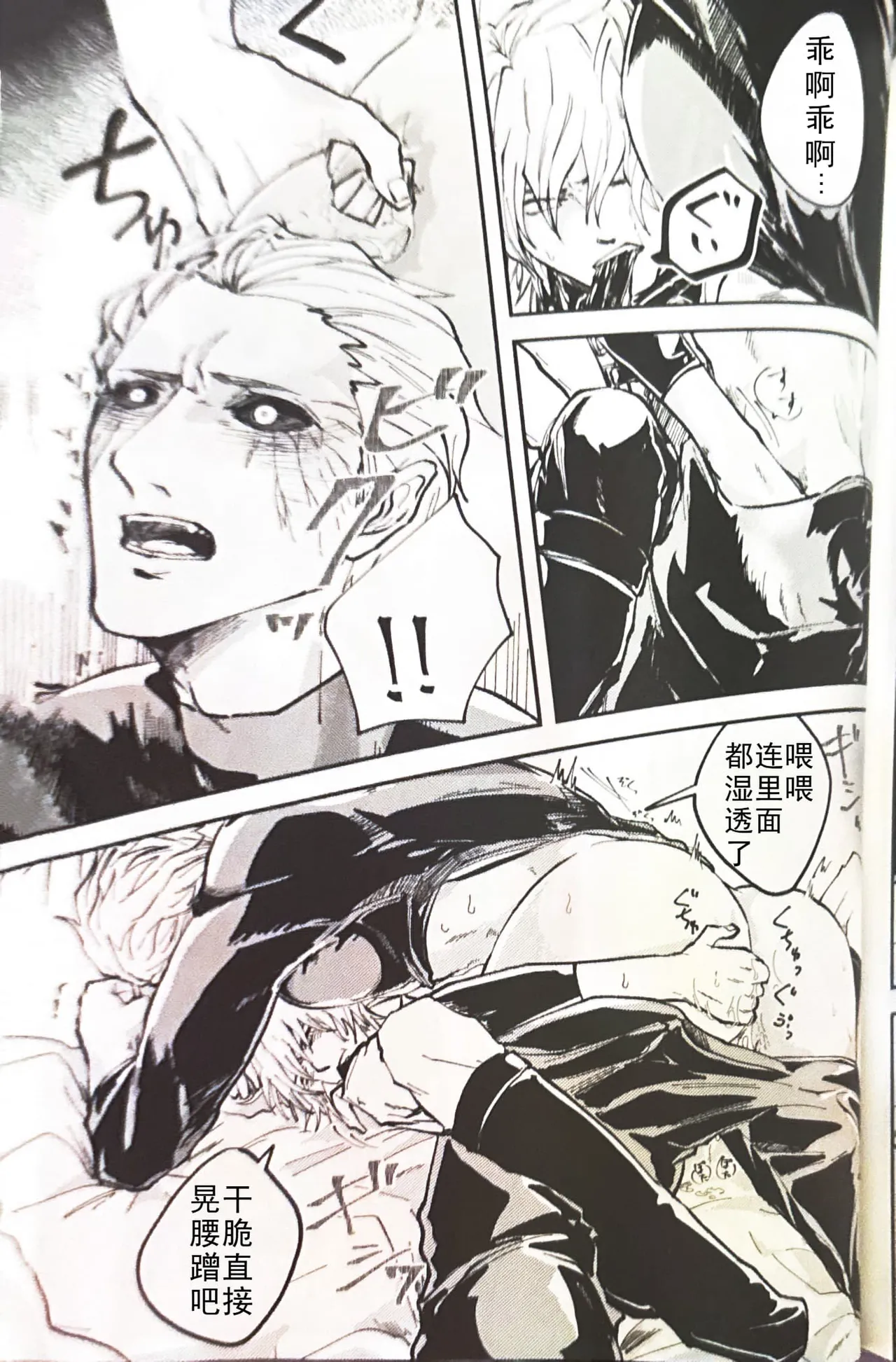 じゆうちょう page 24 featuring vergil devil may cry parody - twins anal hentai manga - read online free