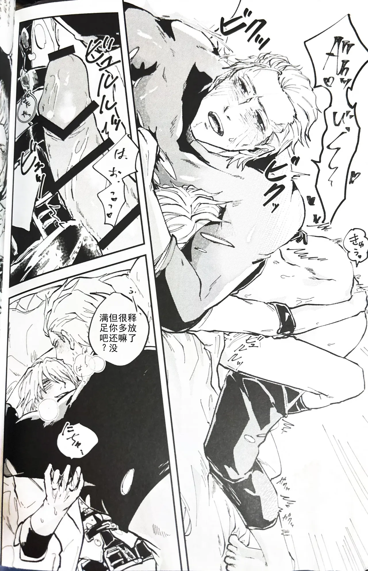 じゆうちょう - Page 25