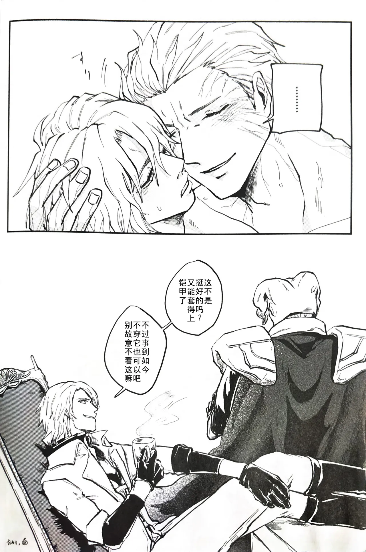 じゆうちょう page 27 featuring vergil devil may cry parody - twins anal hentai manga - read online free