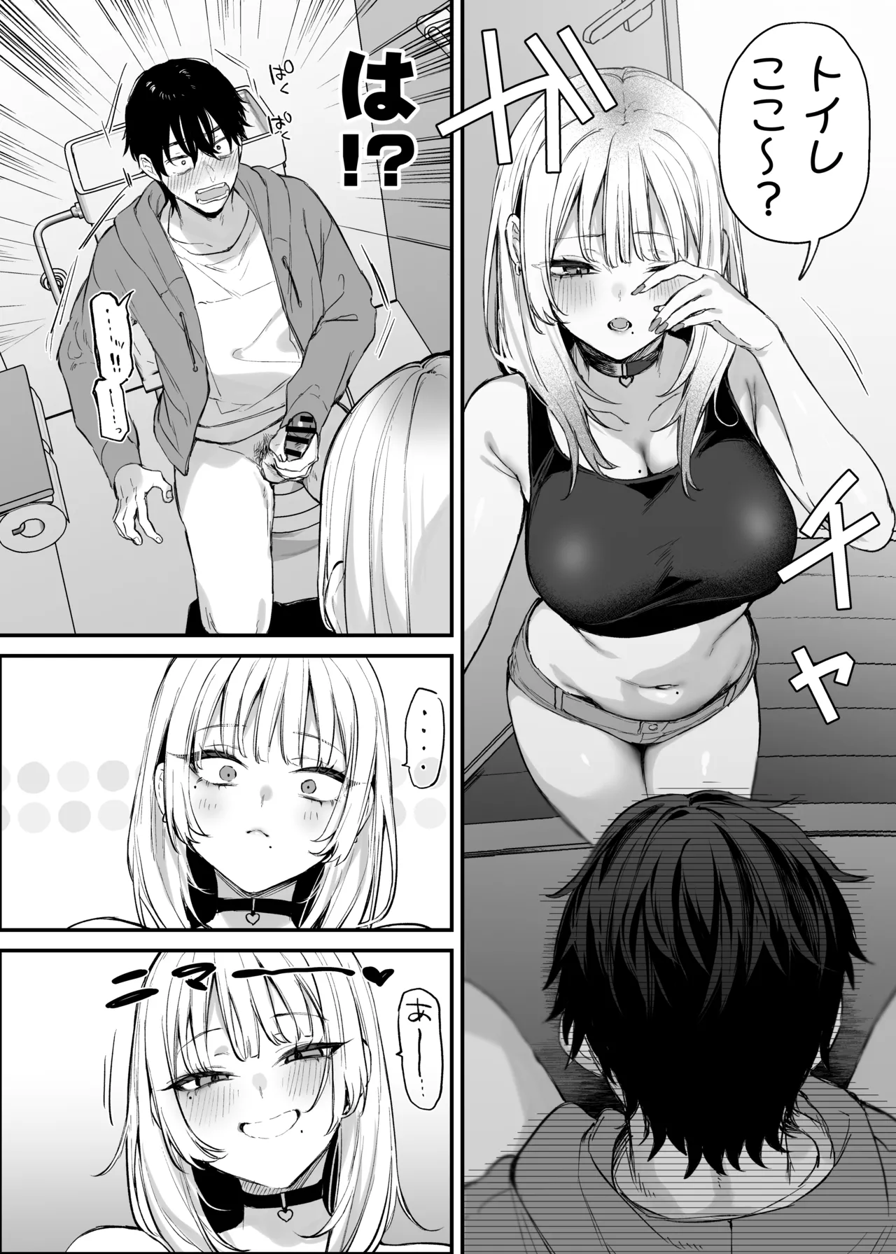 Hitoban Tomete yo, Otaku-kun page 15 original parody - squirting kissing hentai manga - read online free