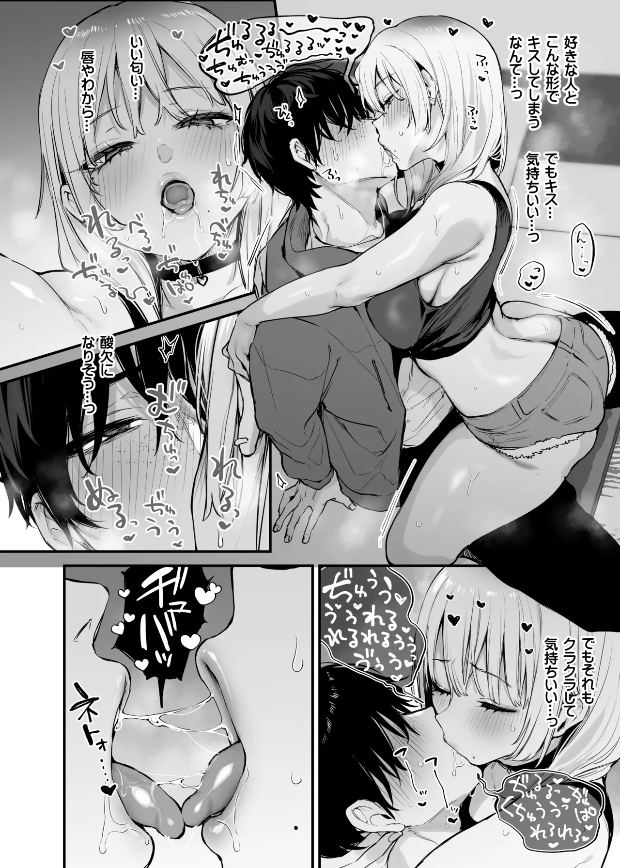 Hitoban Tomete yo, Otaku-kun page 31 original parody - squirting kissing hentai manga - read online free