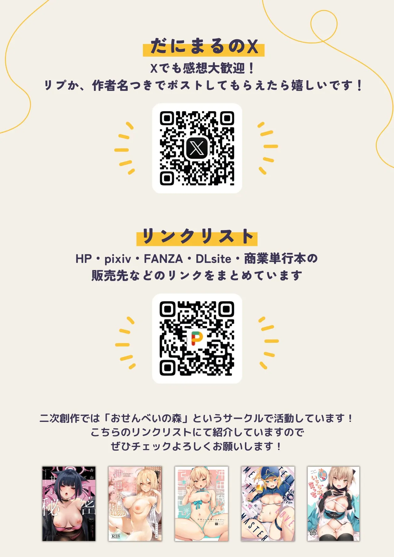 Hitoban Tomete yo, Otaku-kun page 84 original parody - squirting kissing hentai manga - read online free