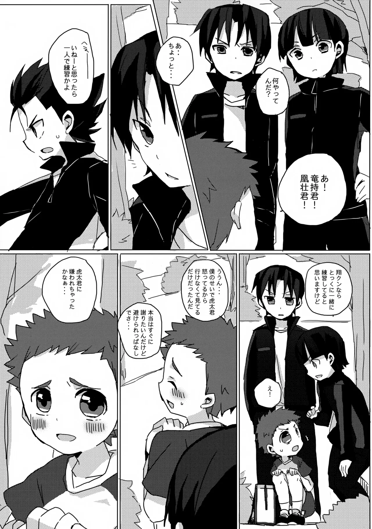 Datte Kyaputen Nan Dakara! - Page 14