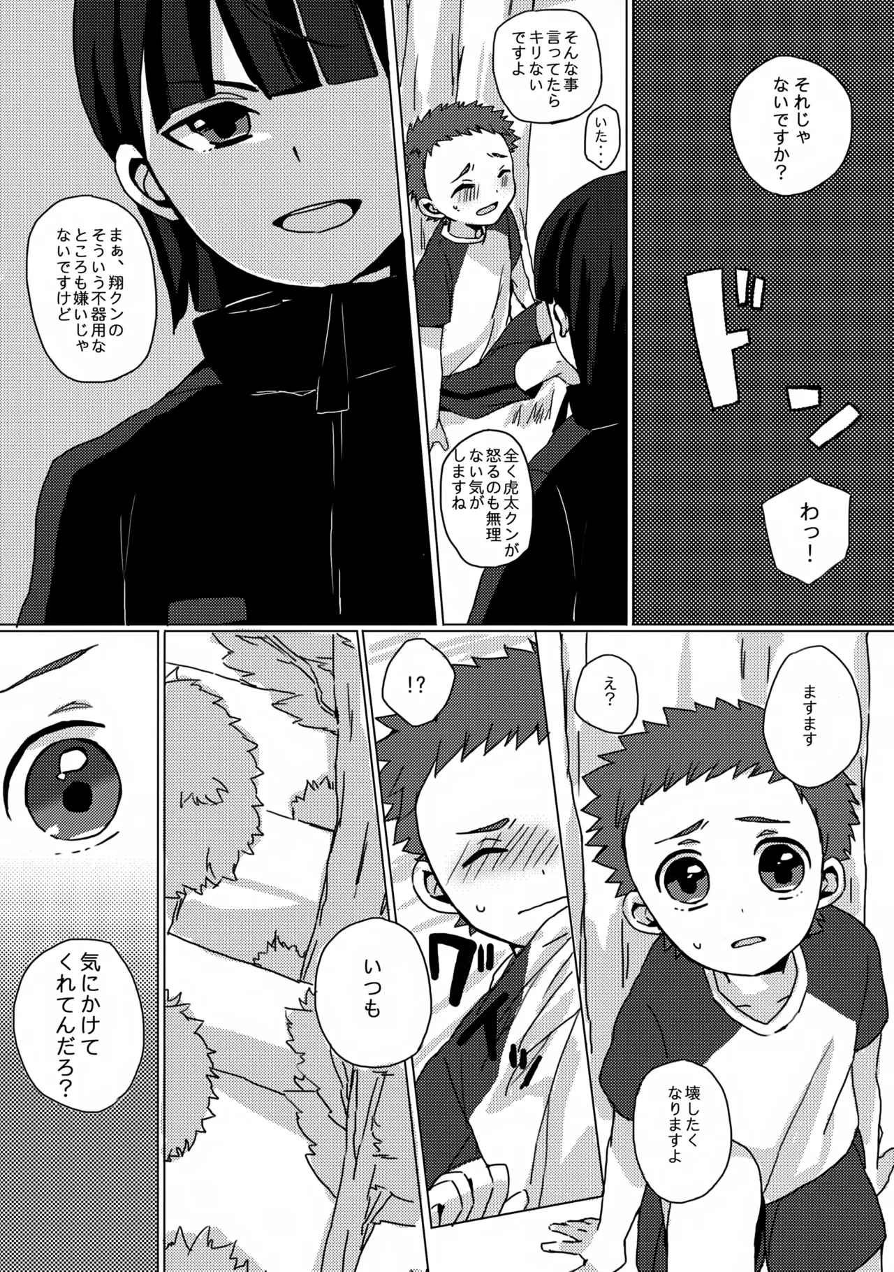 Datte Kyaputen Nan Dakara! - Page 17