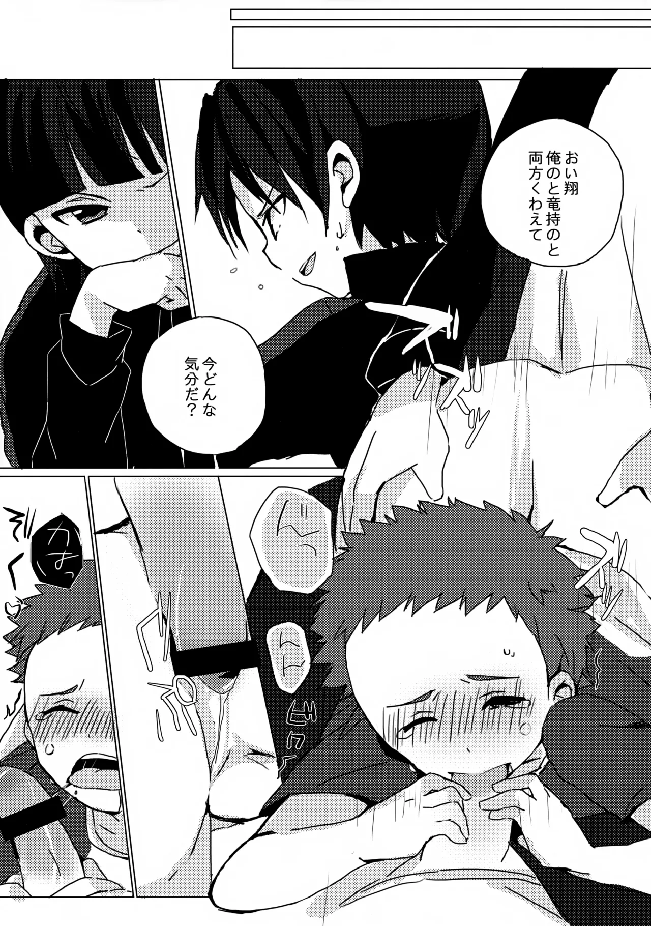 Datte Kyaputen Nan Dakara! - Page 21