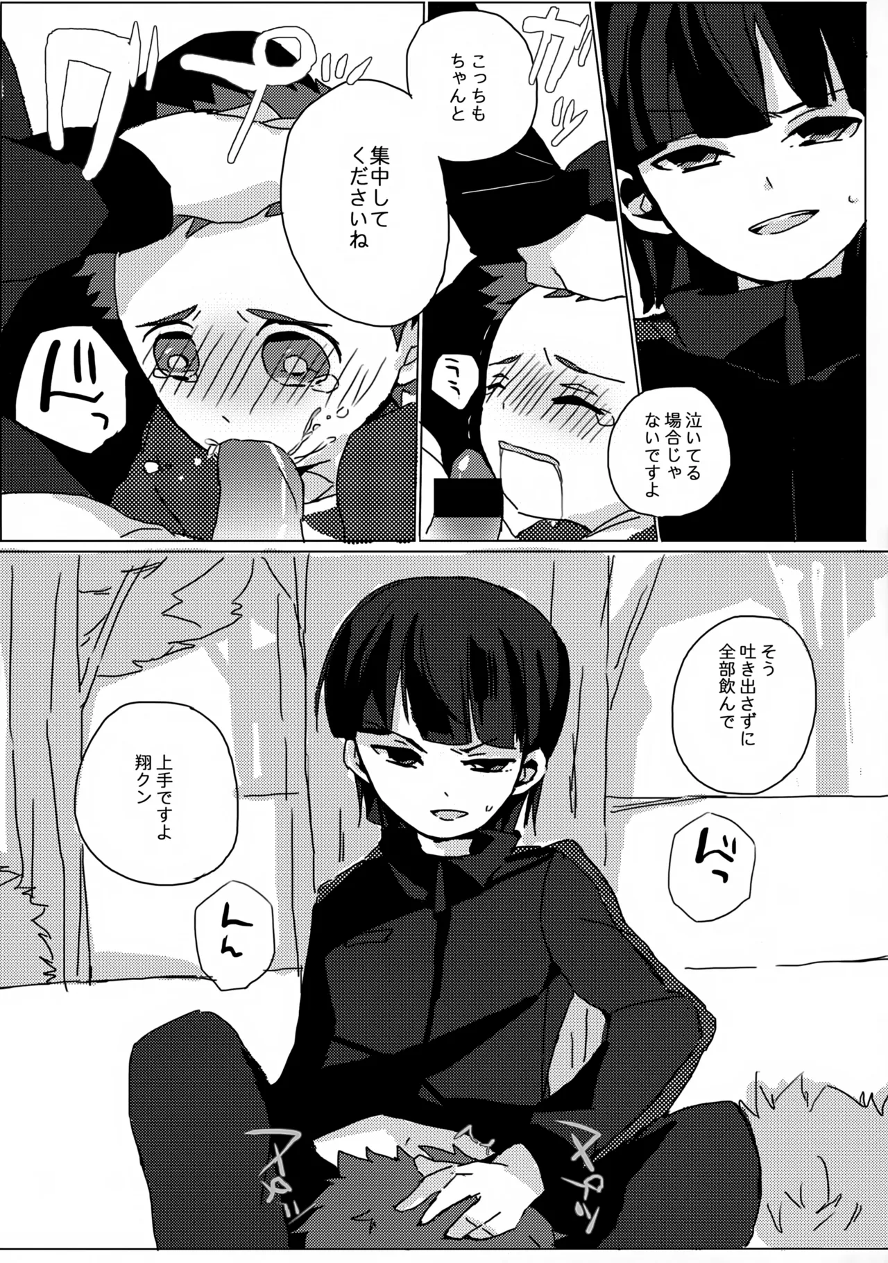 Datte Kyaputen Nan Dakara! - Page 23