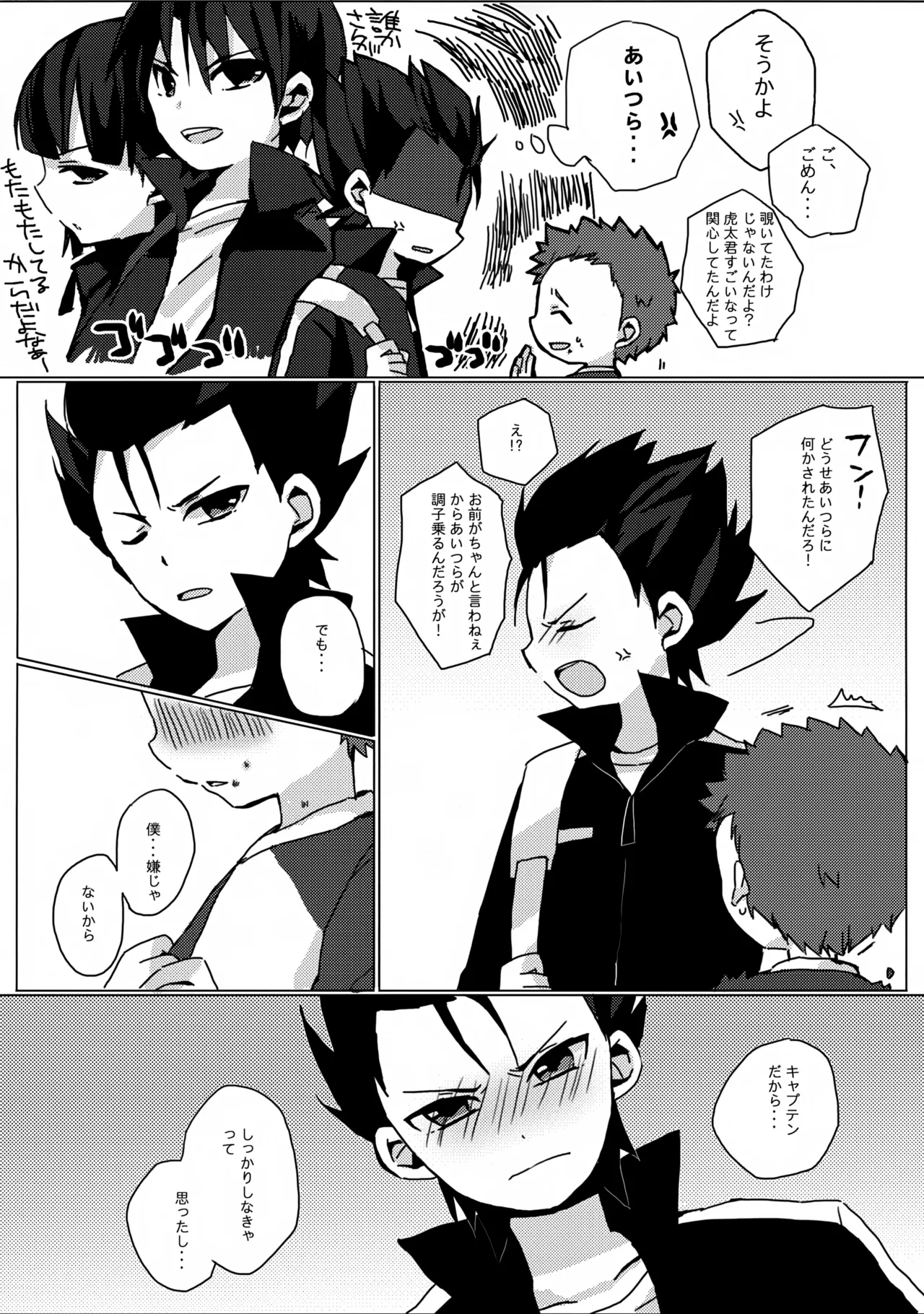 Datte Kyaputen Nan Dakara! - Page 31