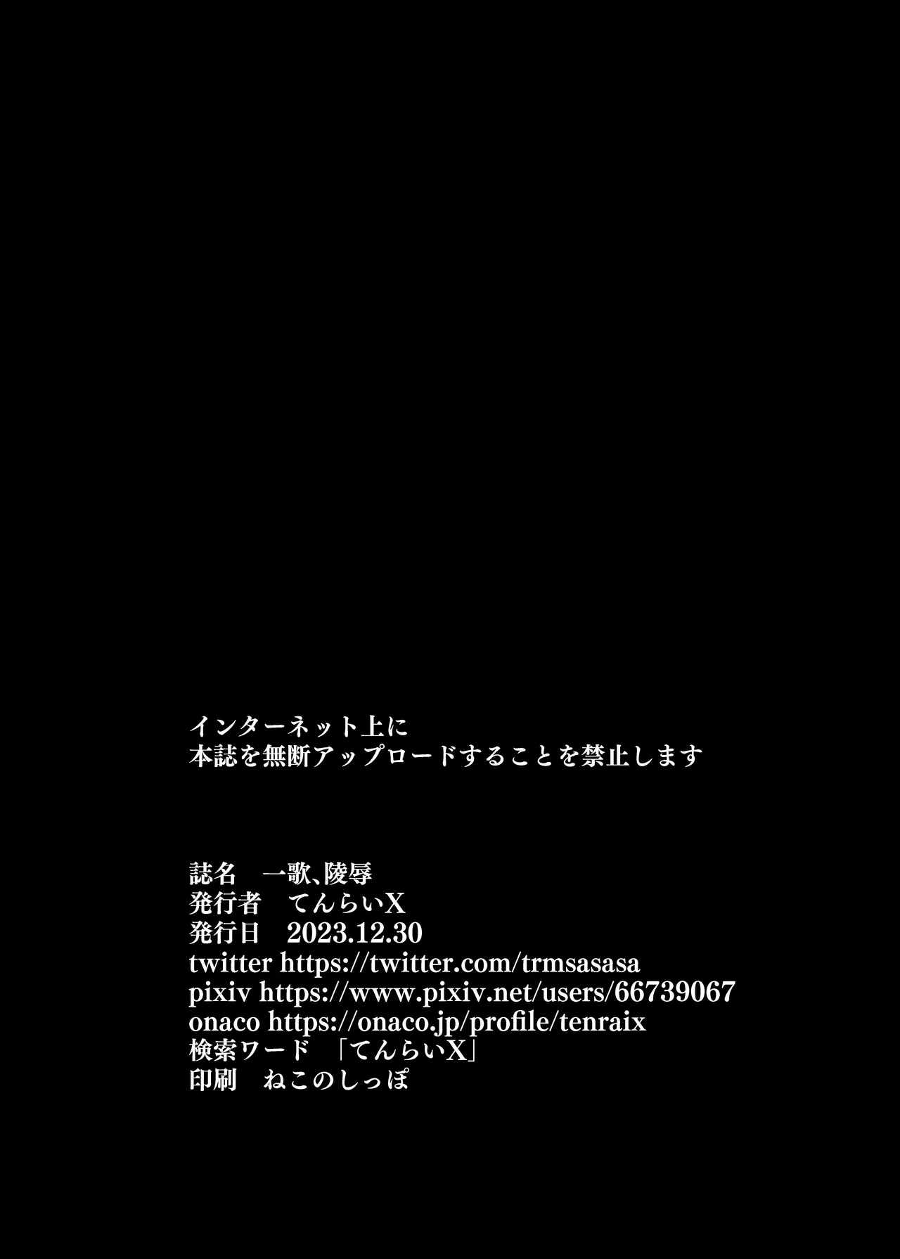 Ichika, Ryoujoku | 充满淫欲的世界 ver一歌 page 26 featuring ichika hoshino project sekai parody - schoolgirl uniform bondage hentai manga - read online free