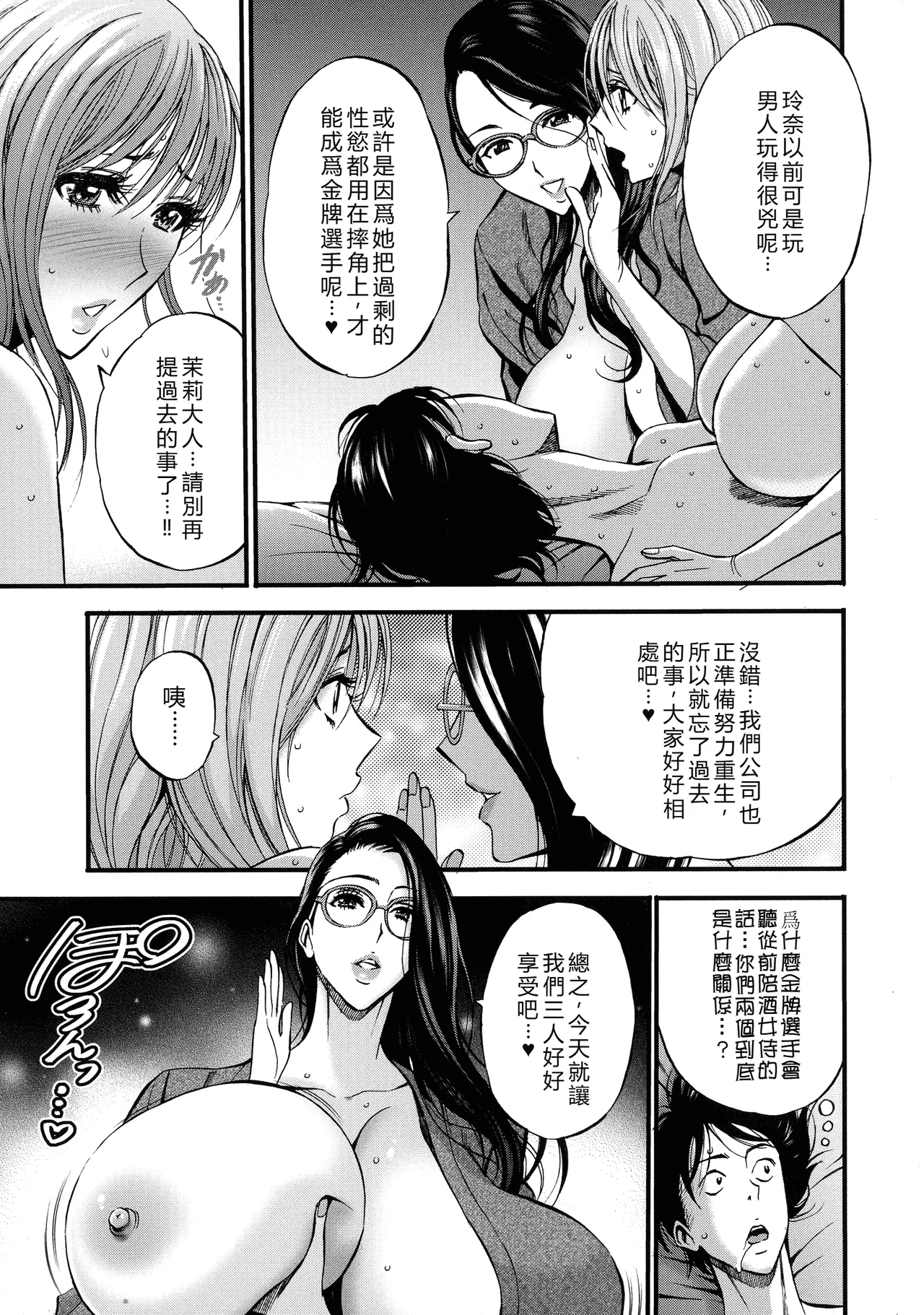 Compla Yuruyuru Chimari-san page 103 - business suit milf hentai manga - read online free