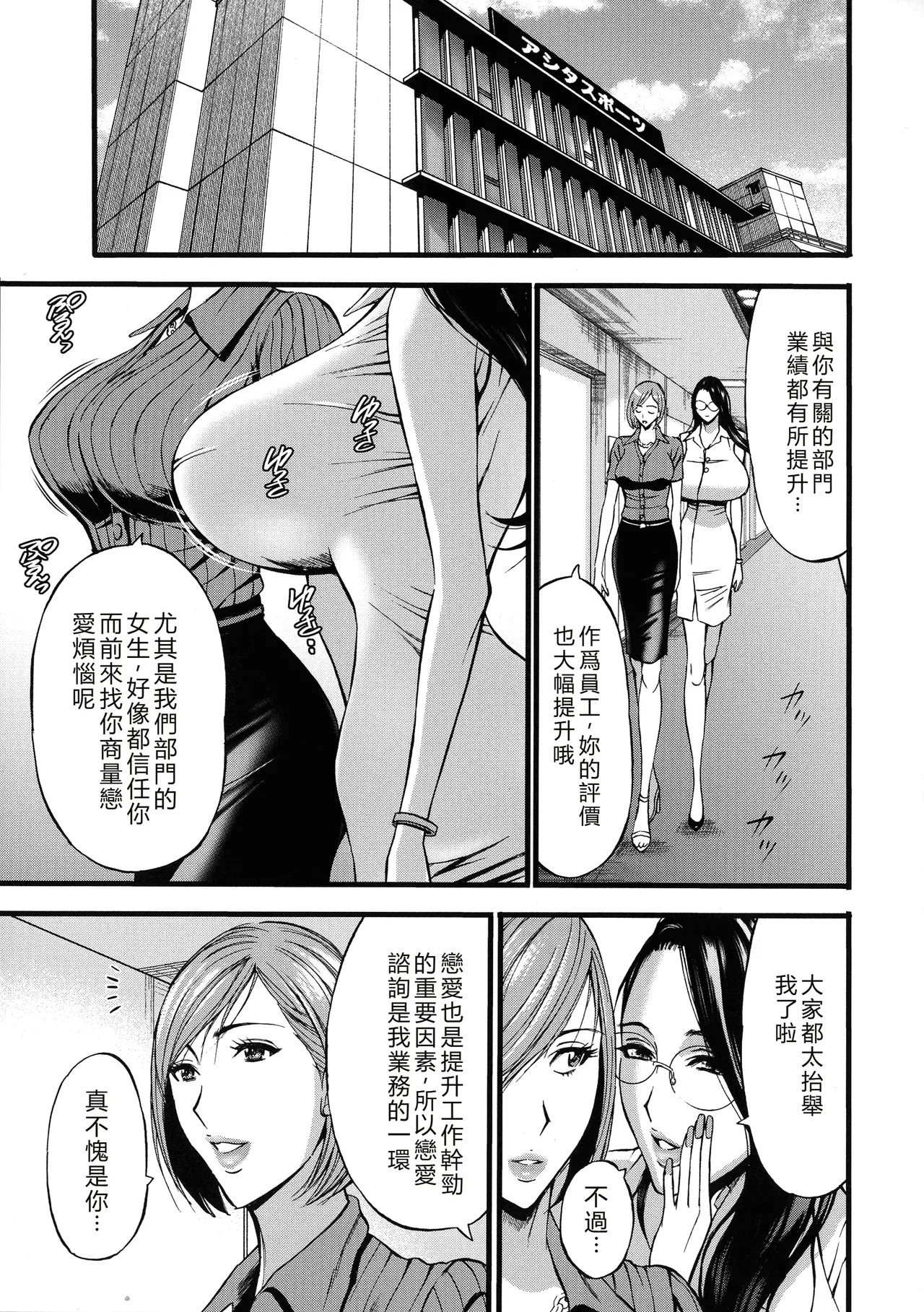 Compla Yuruyuru Chimari-san page 111 - business suit milf hentai manga - read online free