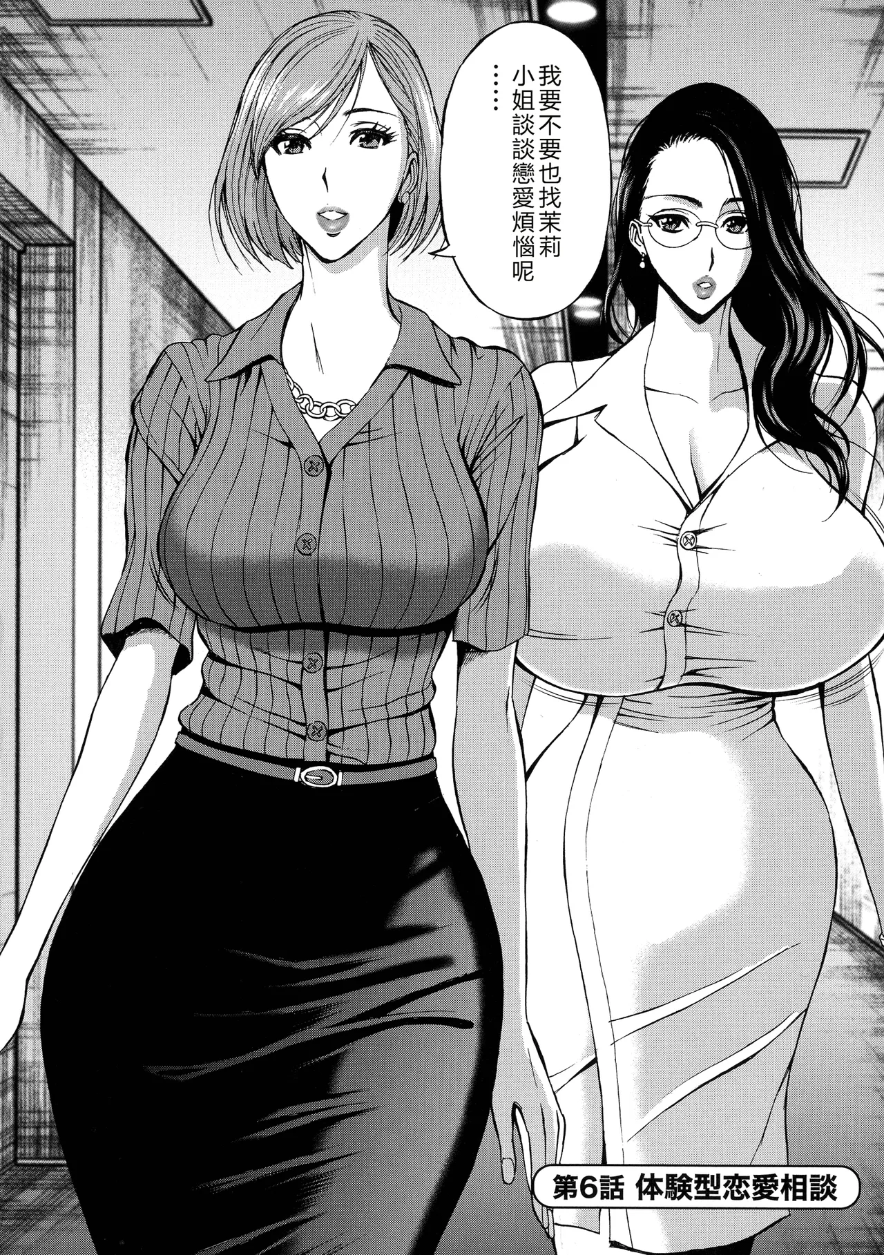 Compla Yuruyuru Chimari-san page 112 - business suit milf hentai manga - read online free