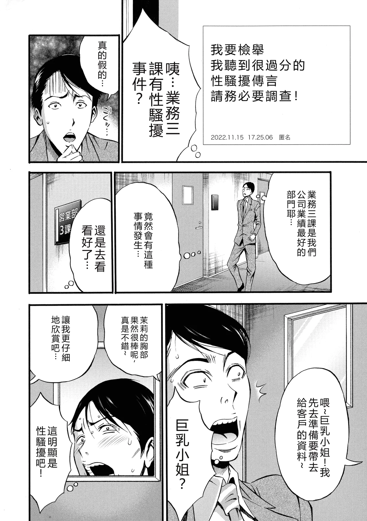 Compla Yuruyuru Chimari-san - Page 12