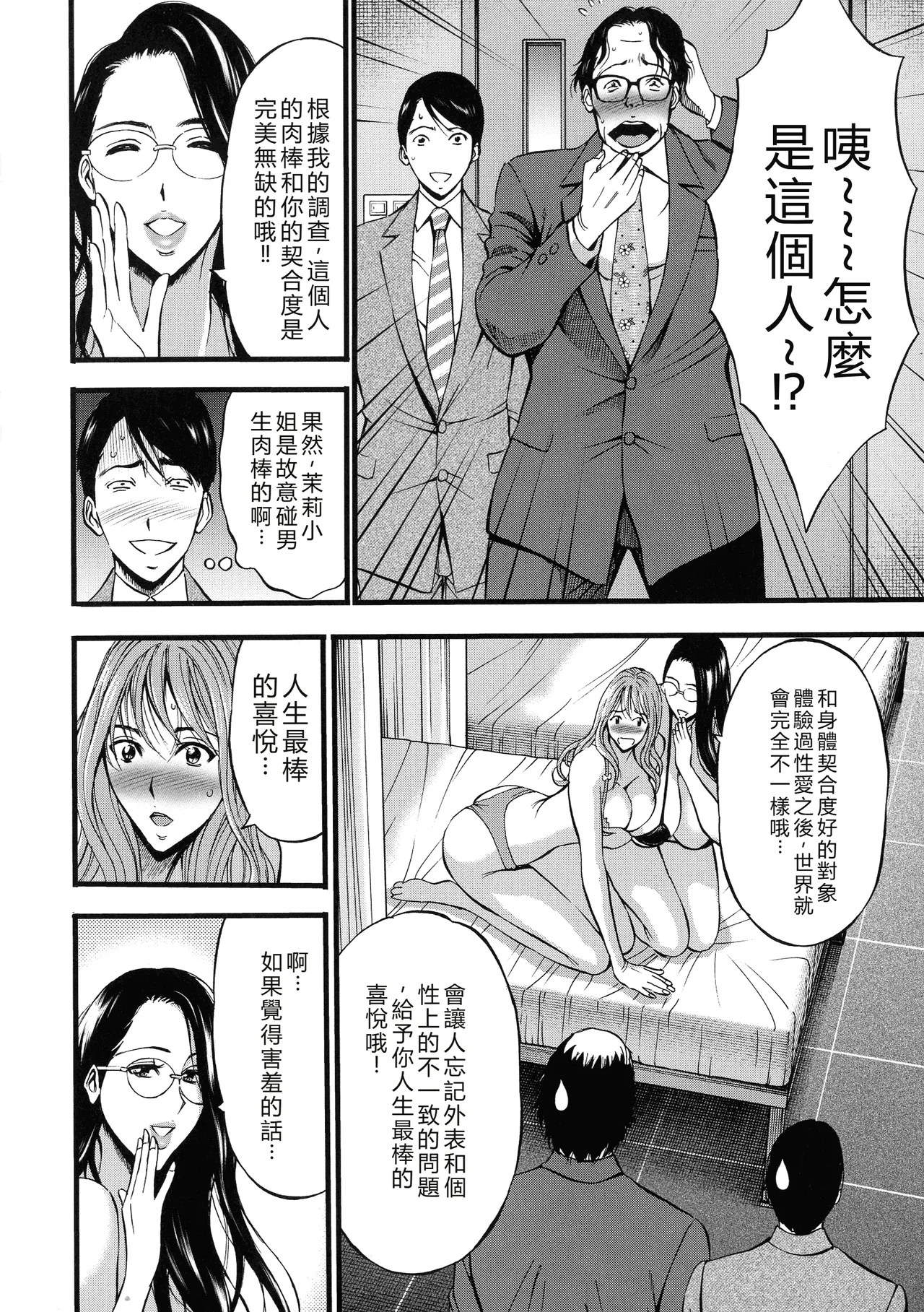 Compla Yuruyuru Chimari-san page 122 - business suit milf hentai manga - read online free