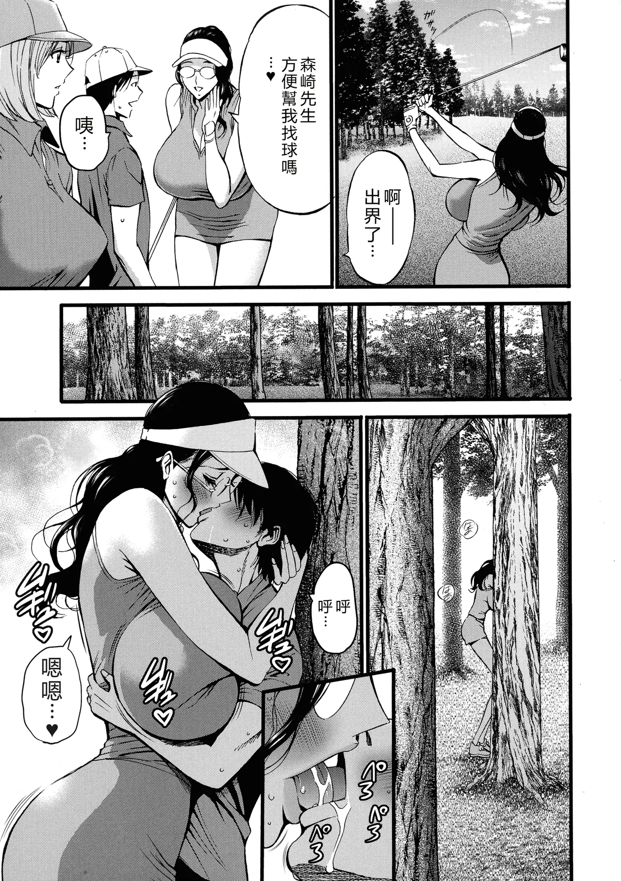 Compla Yuruyuru Chimari-san page 133 - business suit milf hentai manga - read online free