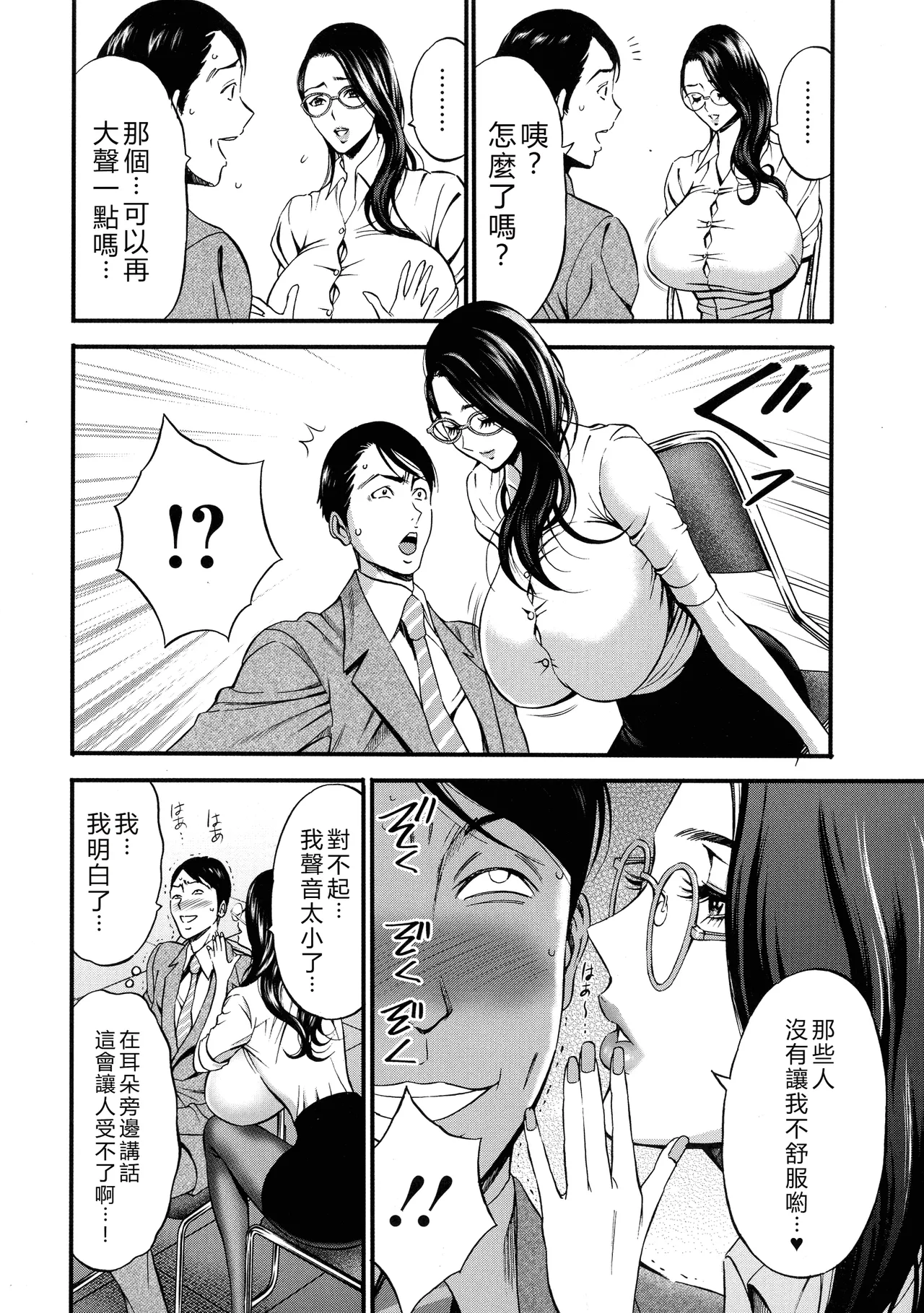 Compla Yuruyuru Chimari-san page 16 - business suit milf hentai manga - read online free