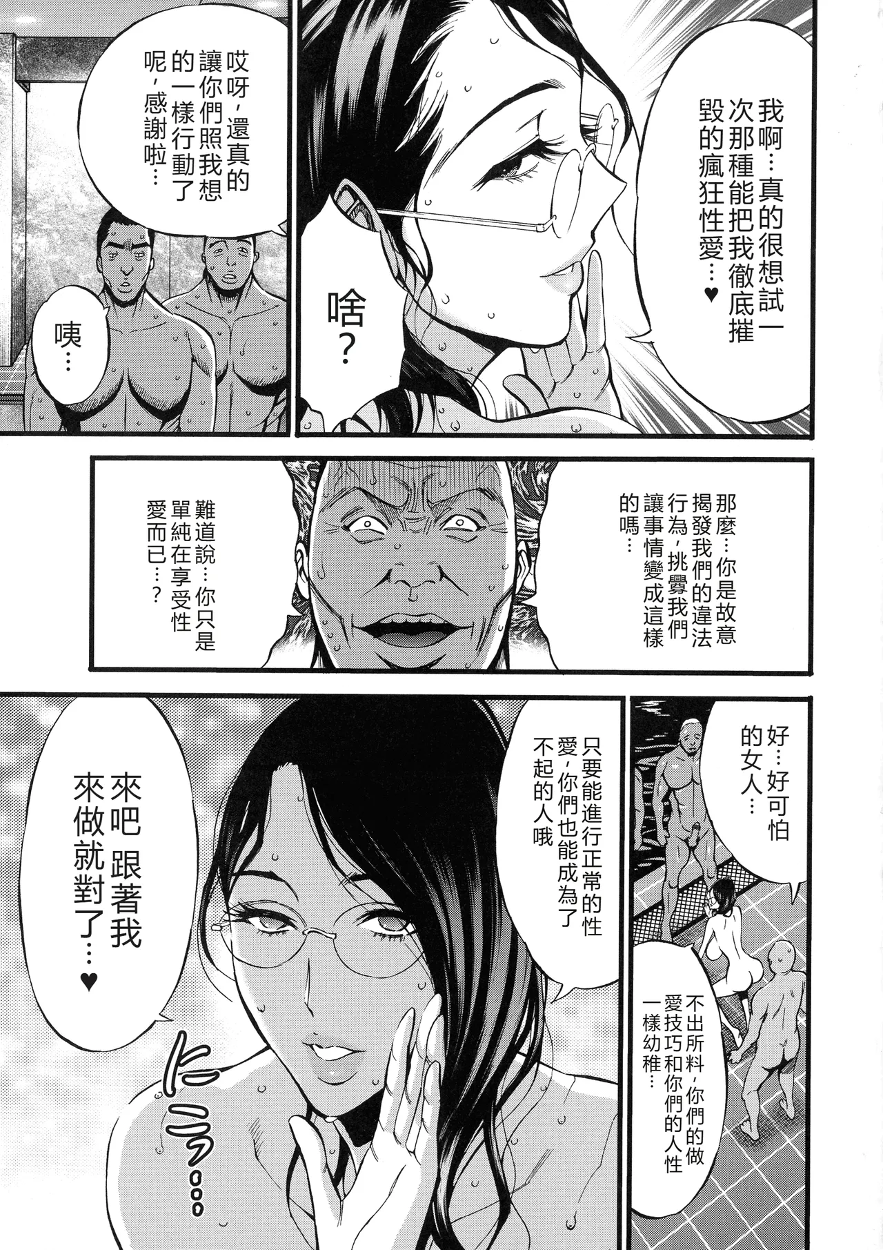 Compla Yuruyuru Chimari-san page 169 - business suit milf hentai manga - read online free