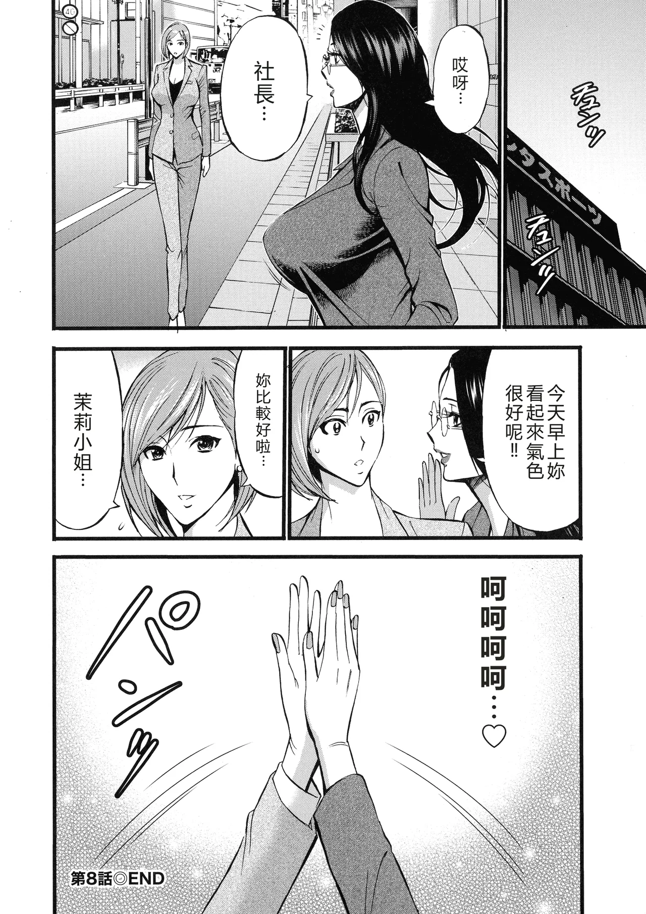 Compla Yuruyuru Chimari-san page 172 - business suit milf hentai manga - read online free