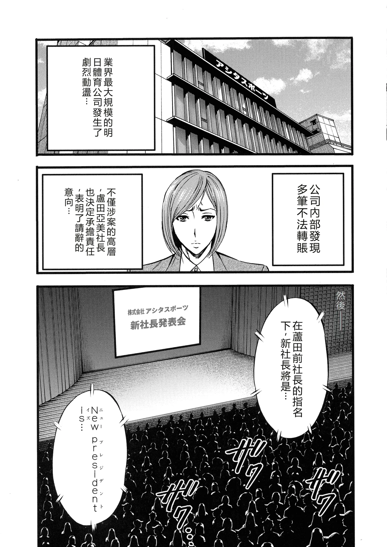 Compla Yuruyuru Chimari-san - Page 173