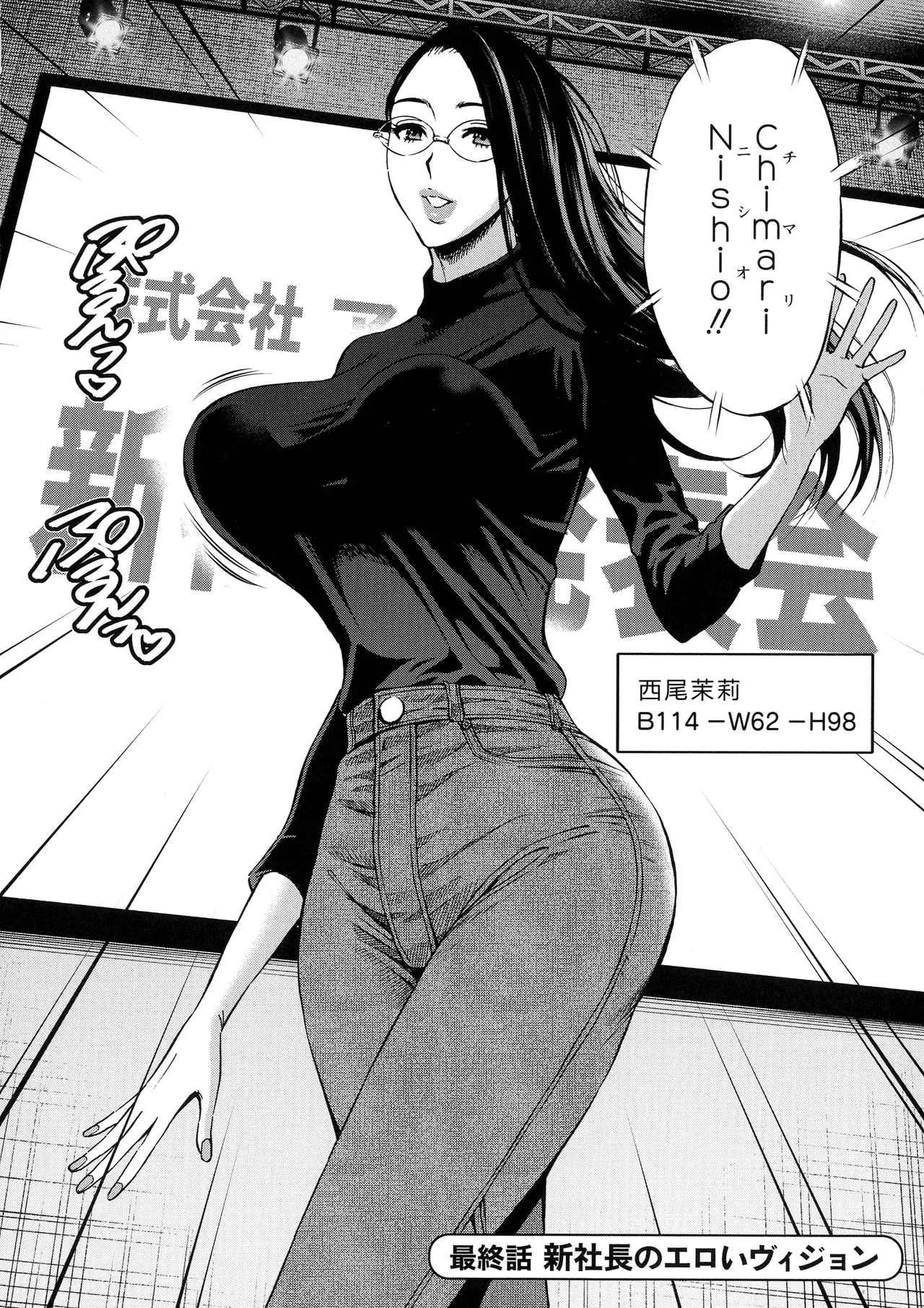 Compla Yuruyuru Chimari-san page 174 - business suit milf hentai manga - read online free