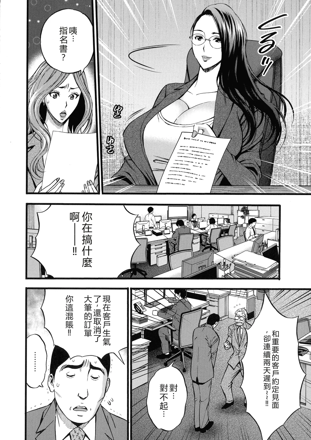 Compla Yuruyuru Chimari-san - Page 176