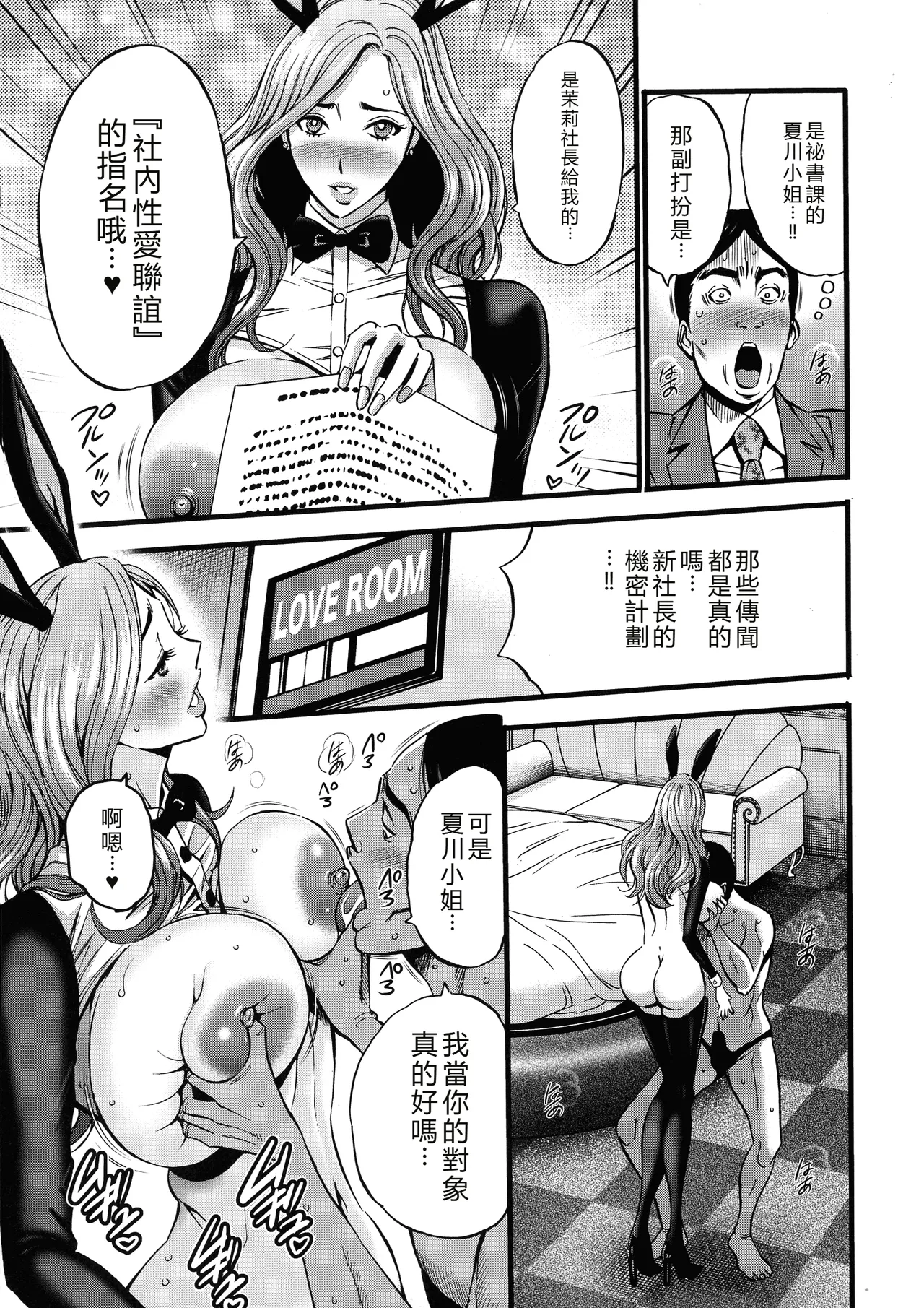 Compla Yuruyuru Chimari-san page 179 - business suit milf hentai manga - read online free