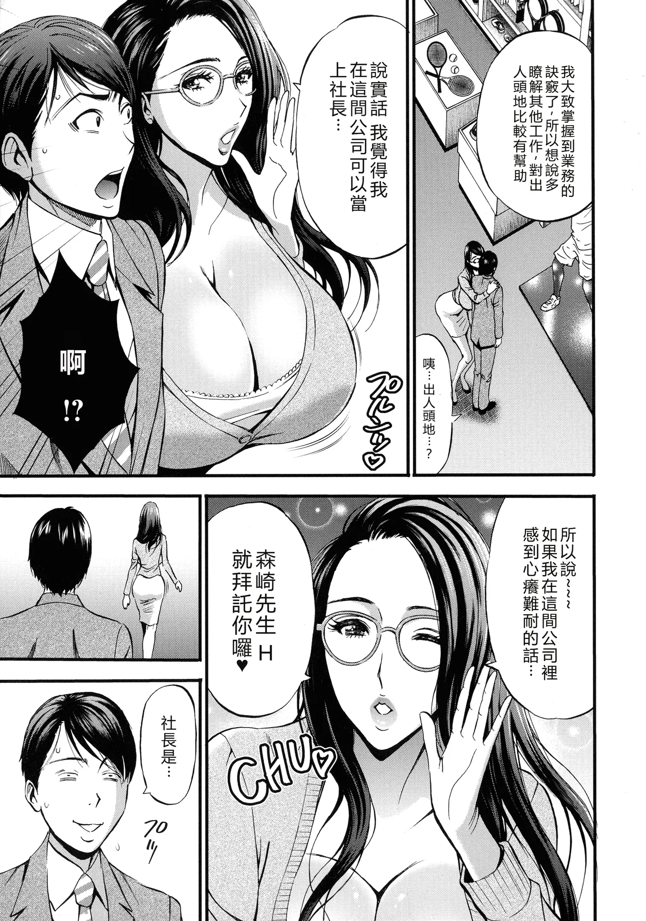 Compla Yuruyuru Chimari-san page 51 - business suit milf hentai manga - read online free