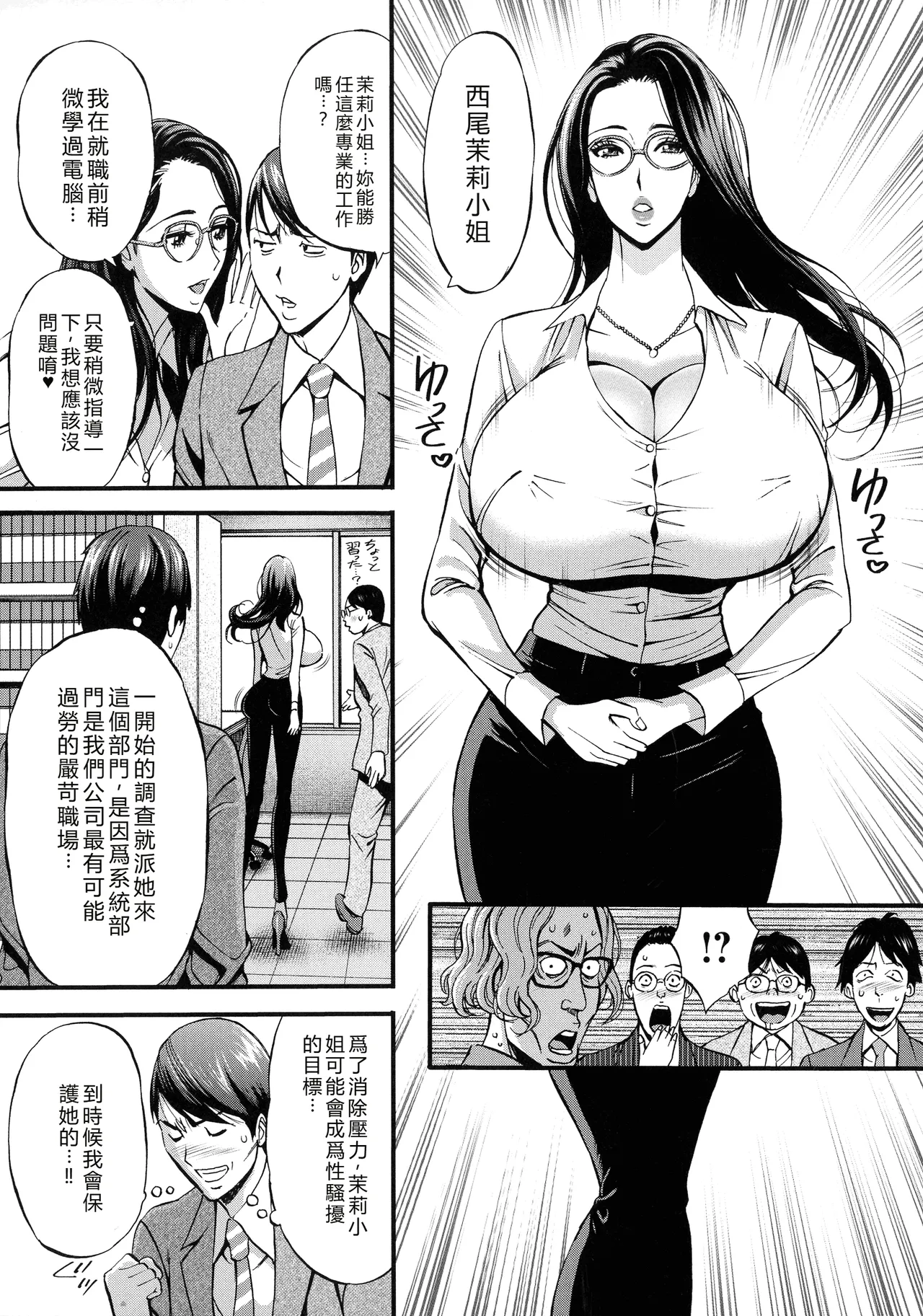 Compla Yuruyuru Chimari-san - Page 53