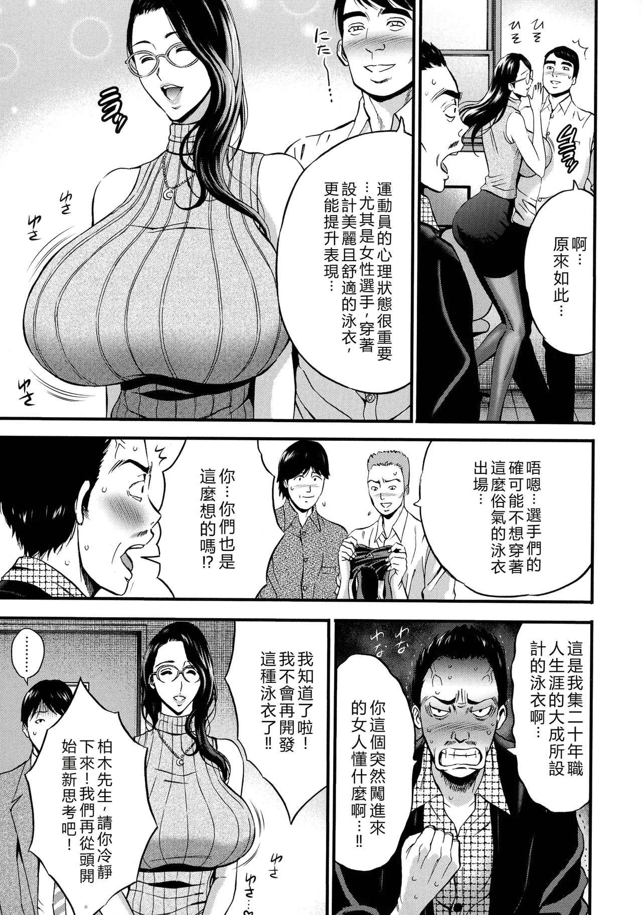 Compla Yuruyuru Chimari-san page 75 - business suit milf hentai manga - read online free
