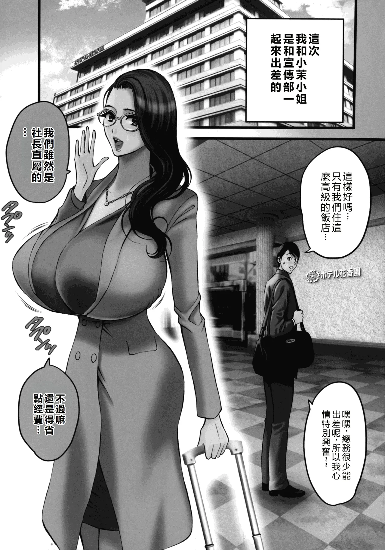Compla Yuruyuru Chimari-san page 89 - business suit milf hentai manga - read online free