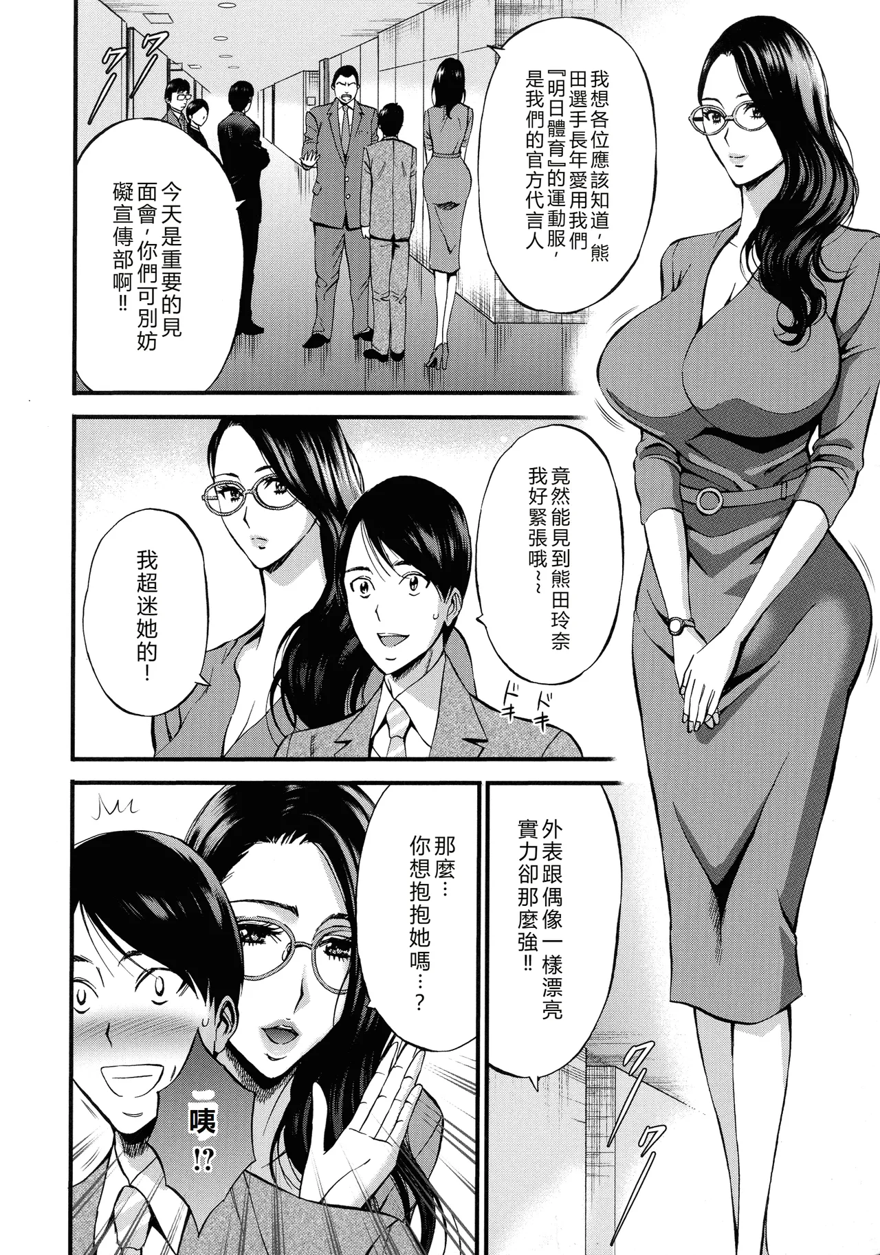 Compla Yuruyuru Chimari-san page 94 - business suit milf hentai manga - read online free