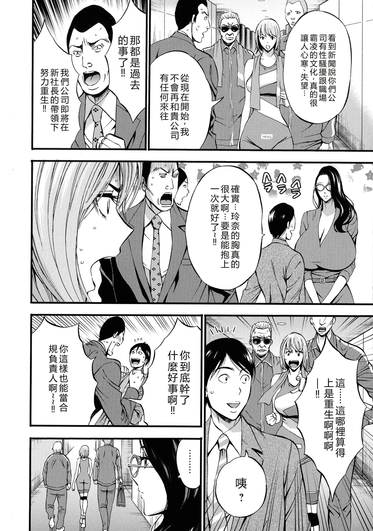 Compla Yuruyuru Chimari-san page 96 - business suit milf hentai manga - read online free