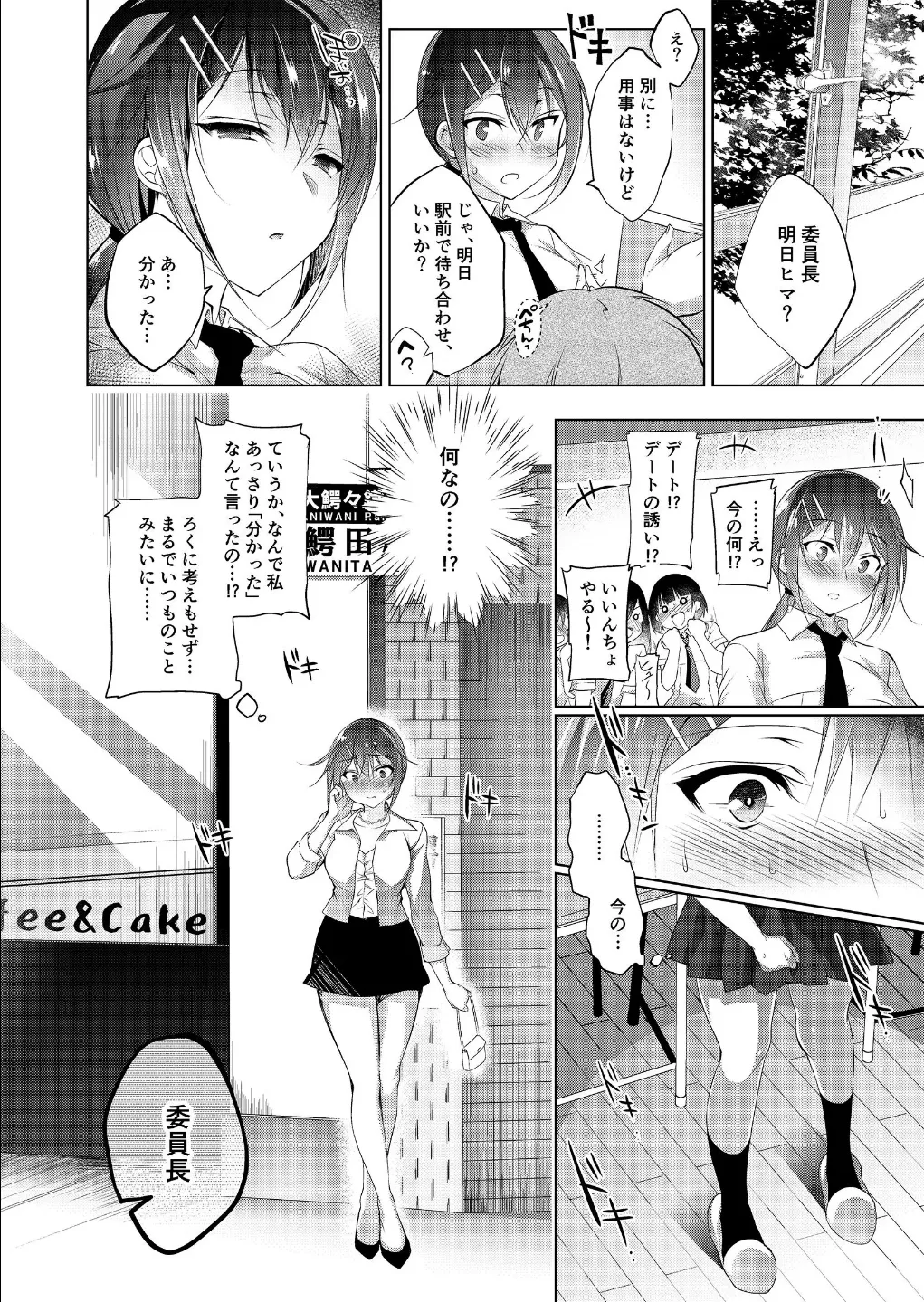 Saimin Marionette 1~3 page 26 - big breasts swimsuit hentai manga - read online free