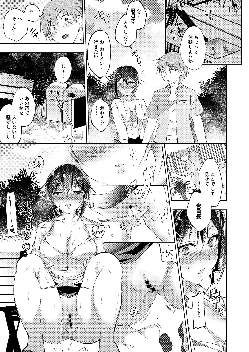 Saimin Marionette 1~3 page 31 - big breasts swimsuit hentai manga - read online free
