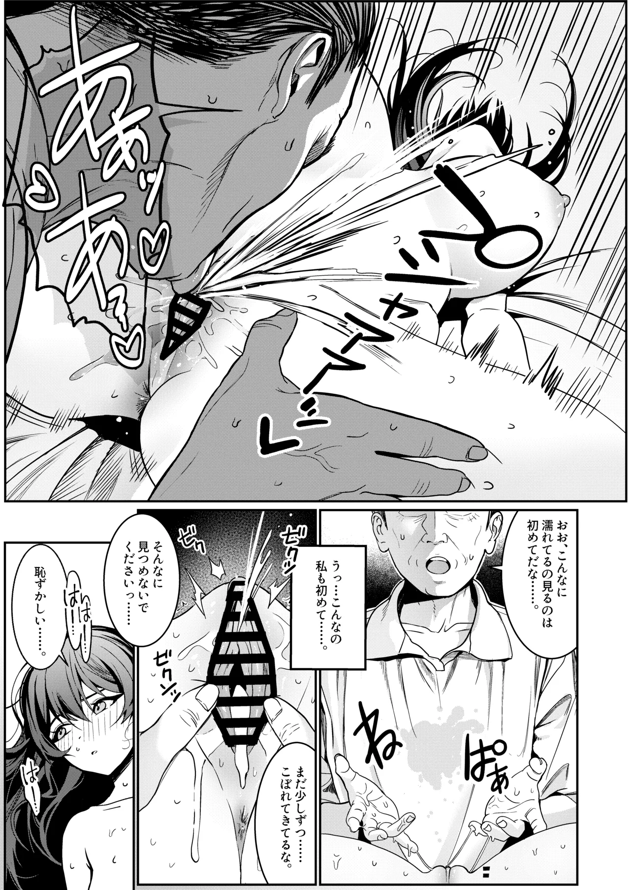 Hontou no Shinkon Seikatsu wa, Oji-san no Ie de Hajimattemasu page 14 original parody - inseki big breasts hentai manga - read online free