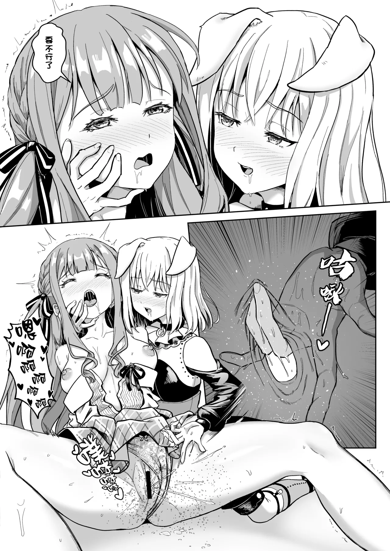 MORTIS的團員相親相愛H計畫 page 14 featuring taki shiina bang dream parody - kissing cunnilingus hentai manga - read online free