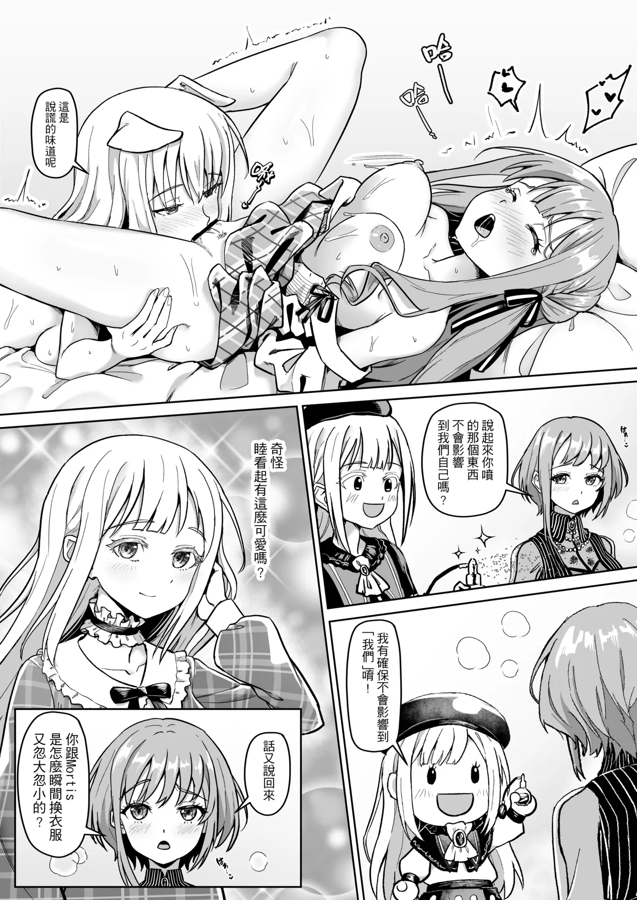 MORTIS的團員相親相愛H計畫 page 22 featuring taki shiina bang dream parody - kissing cunnilingus hentai manga - read online free