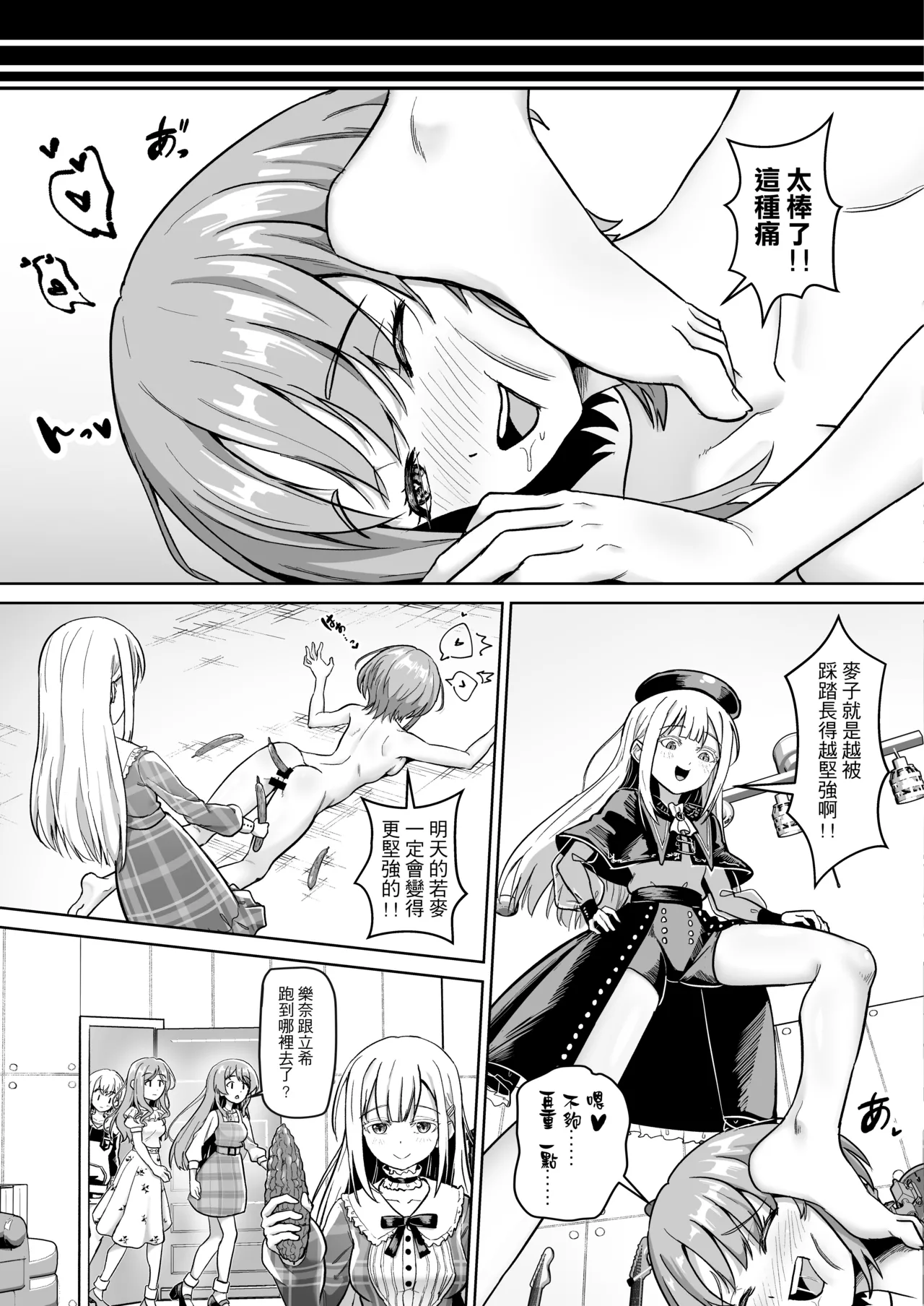 MORTIS的團員相親相愛H計畫 page 23 featuring taki shiina bang dream parody - kissing cunnilingus hentai manga - read online free