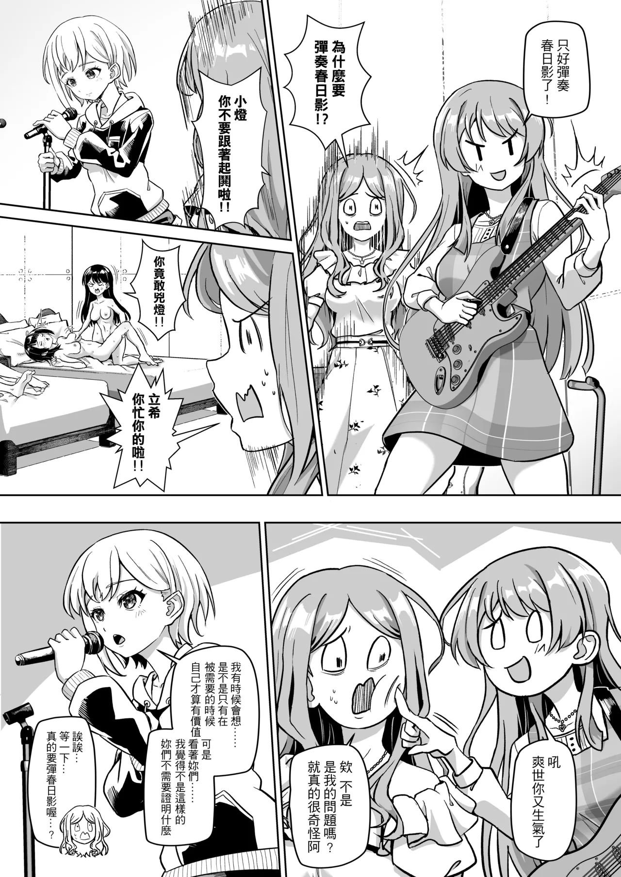 MORTIS的團員相親相愛H計畫 page 28 featuring taki shiina bang dream parody - kissing cunnilingus hentai manga - read online free