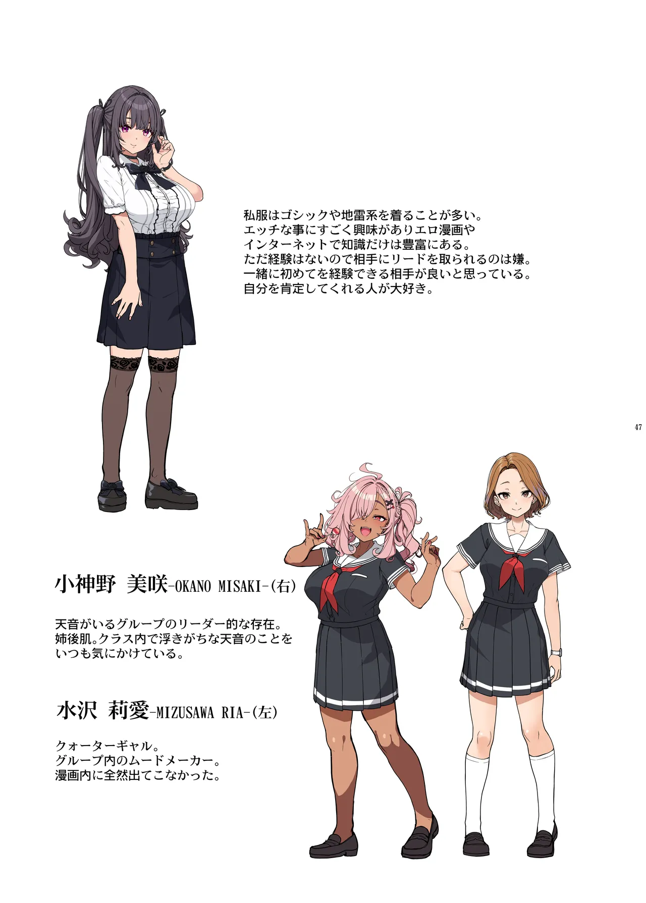 Ayatsuki Amane wa Sugao o Kakushite Koi o Suru page 46 original parody - glasses schoolgirl uniform hentai manga - read online free