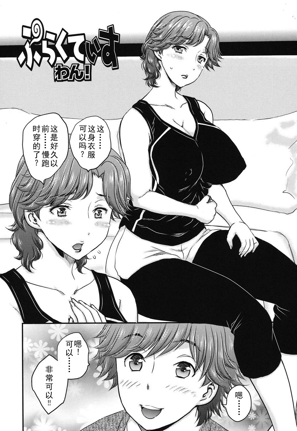 Practice Ch. 1-4 - Page 2