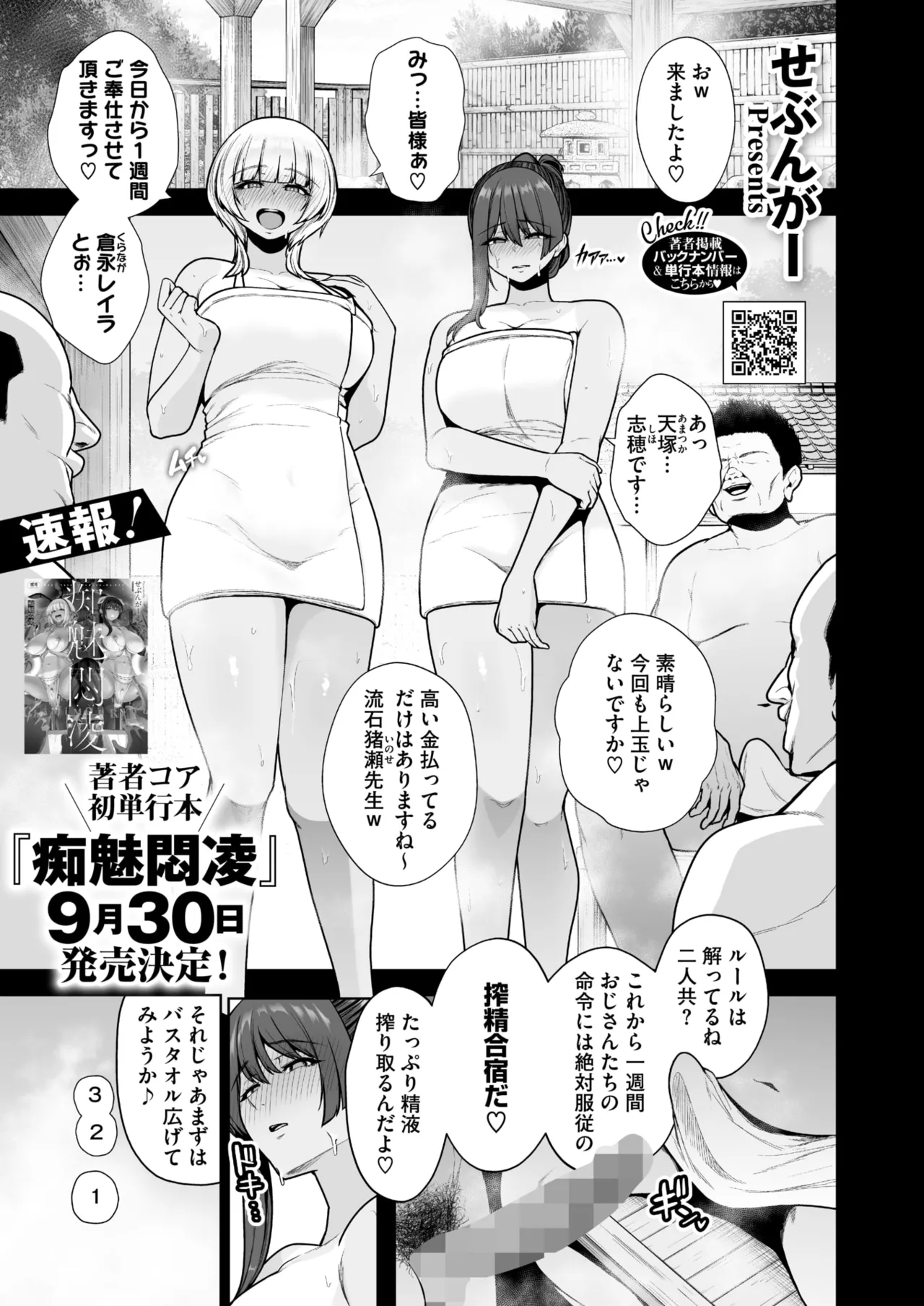 COMIC HOTMILK 2025-10 page 13 - squirting big breasts hentai manga - read online free