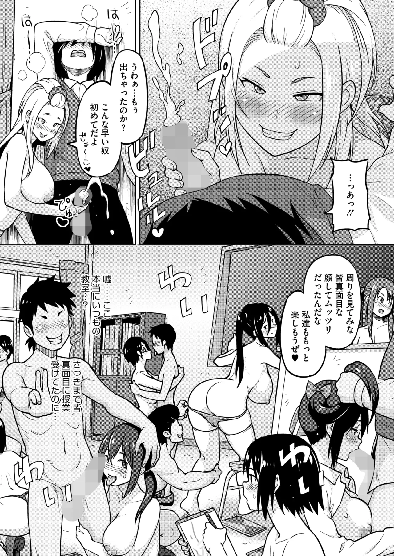 COMIC HOTMILK 2025-10 - Page 134