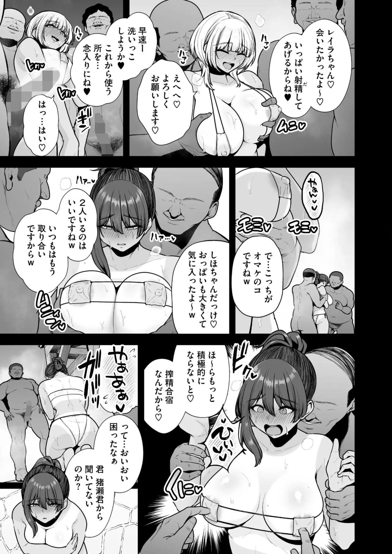 COMIC HOTMILK 2025-10 page 15 - squirting big breasts hentai manga - read online free