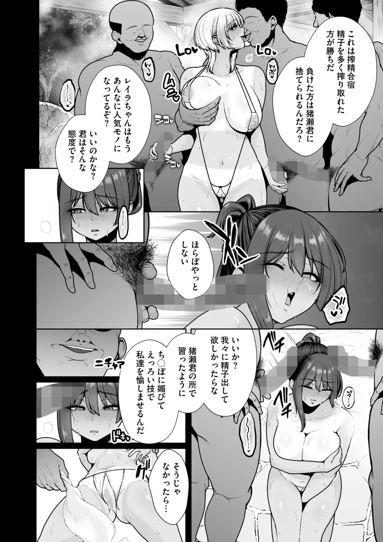 COMIC HOTMILK 2025-10 page 16 - squirting big breasts hentai manga - read online free