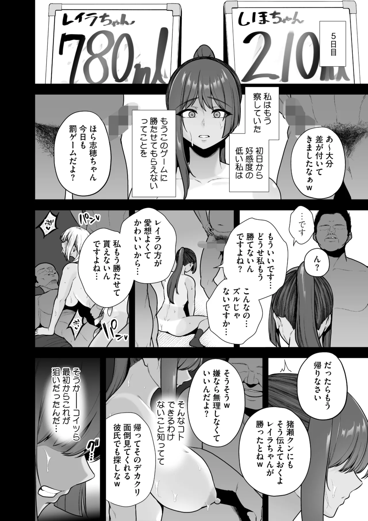 COMIC HOTMILK 2025-10 page 34 - squirting big breasts hentai manga - read online free